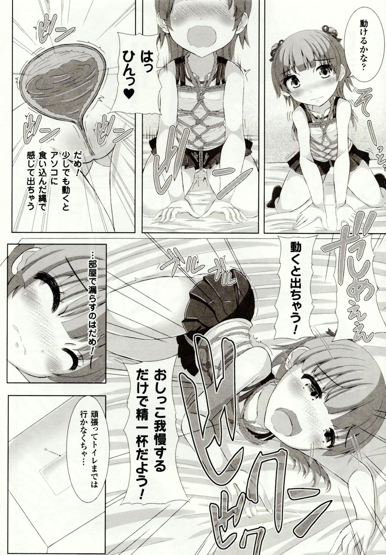 [ぽつ] 虫絡み絵巻 ～虫に堕とされる少女達～ [DL版]