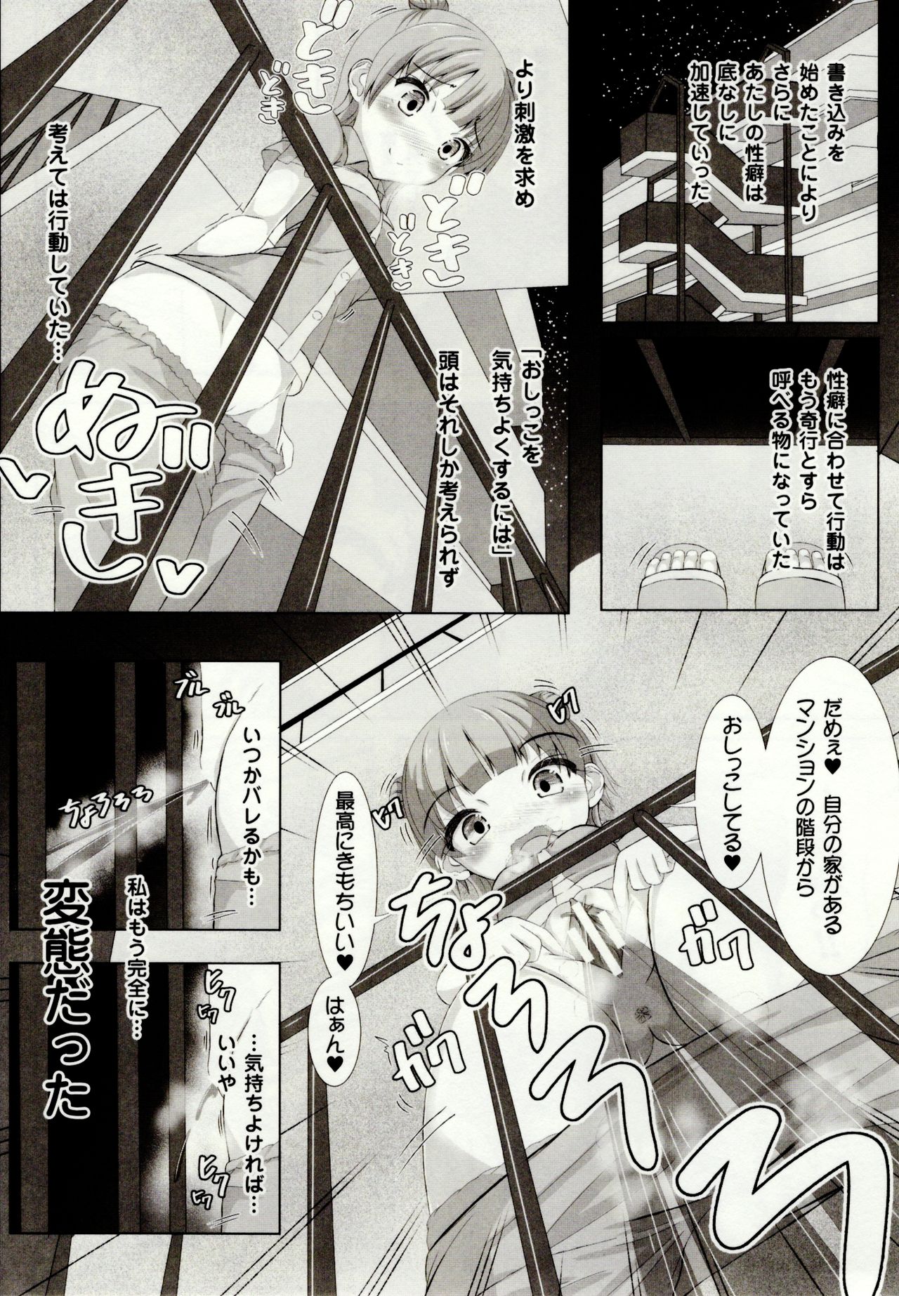 [ぽつ] 虫絡み絵巻 ～虫に堕とされる少女達～ [DL版]