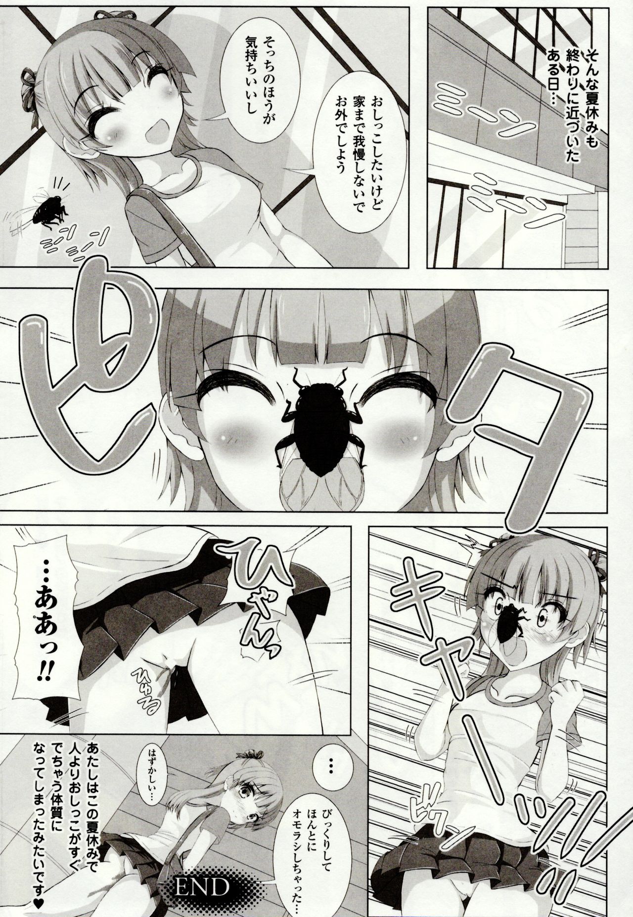 [ぽつ] 虫絡み絵巻 ～虫に堕とされる少女達～ [DL版]