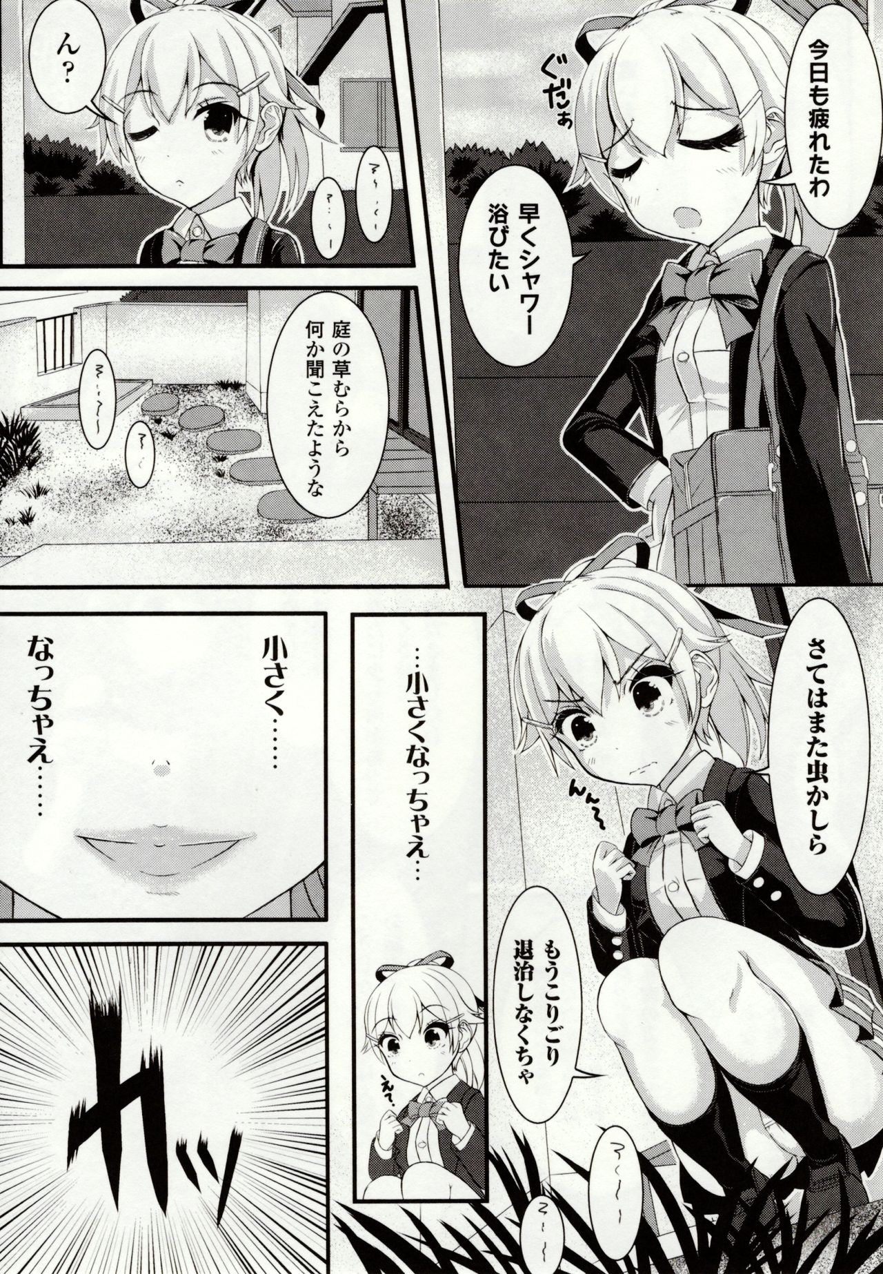 [ぽつ] 虫絡み絵巻 ～虫に堕とされる少女達～ [DL版]