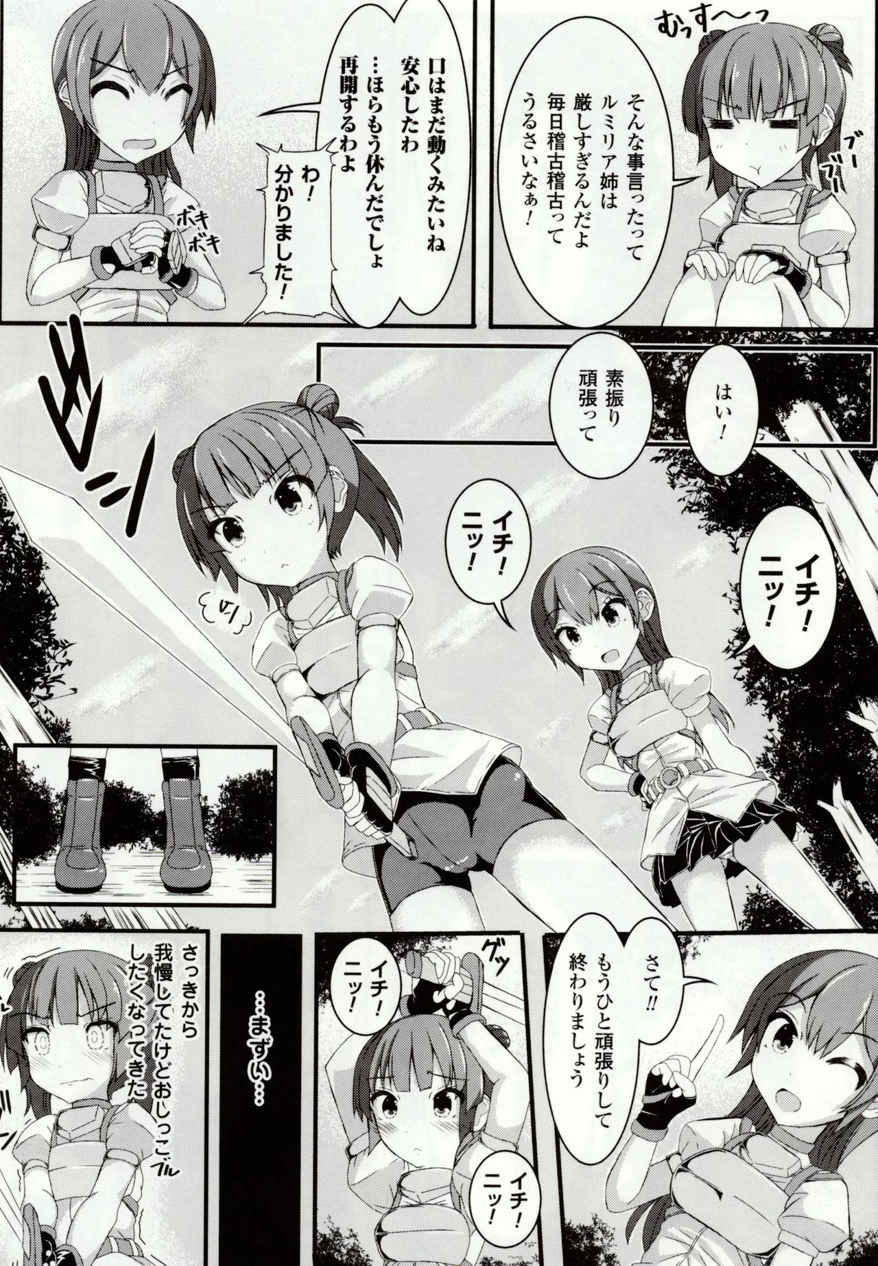[ぽつ] 虫絡み絵巻 ～虫に堕とされる少女達～ [DL版]