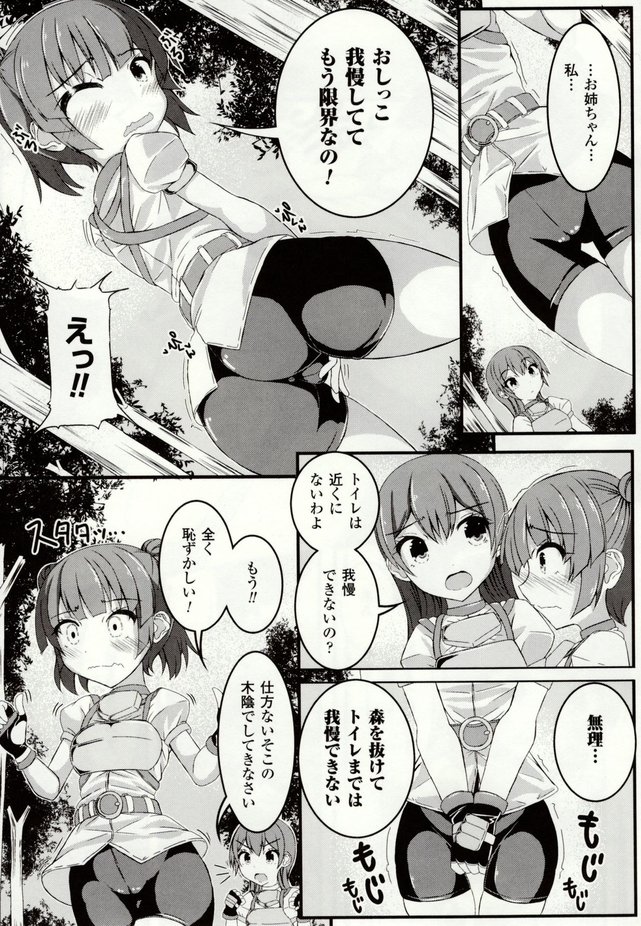 [ぽつ] 虫絡み絵巻 ～虫に堕とされる少女達～ [DL版]