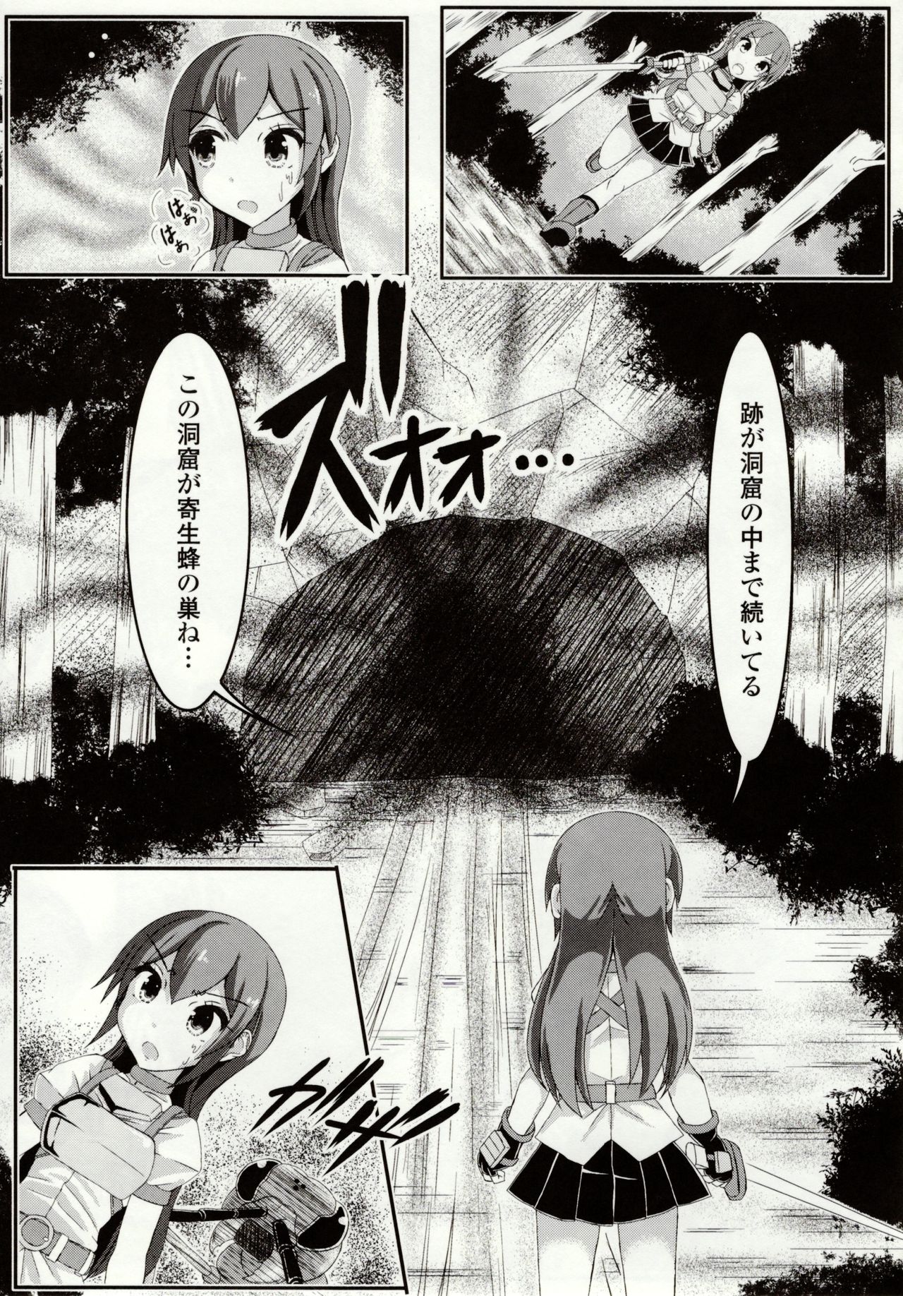 [ぽつ] 虫絡み絵巻 ～虫に堕とされる少女達～ [DL版]