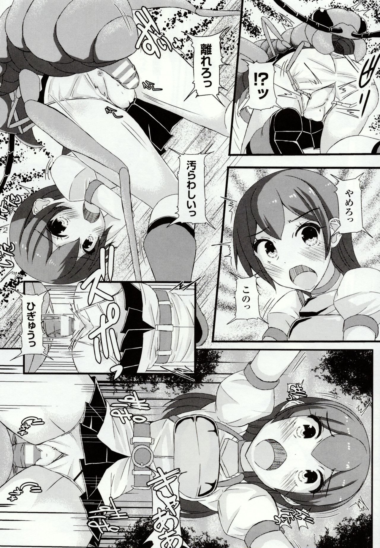 [ぽつ] 虫絡み絵巻 ～虫に堕とされる少女達～ [DL版]