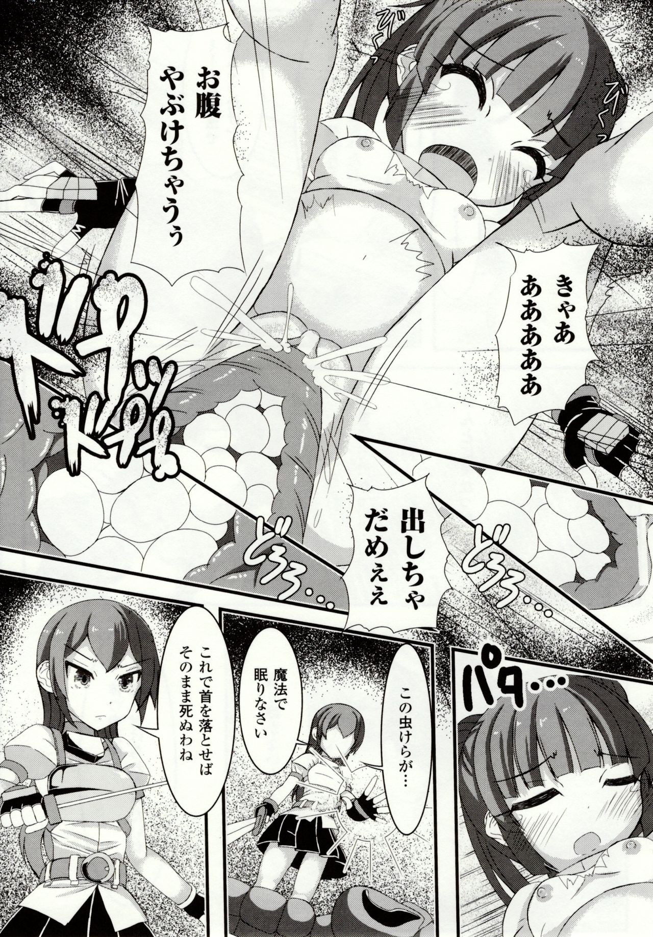 [ぽつ] 虫絡み絵巻 ～虫に堕とされる少女達～ [DL版]