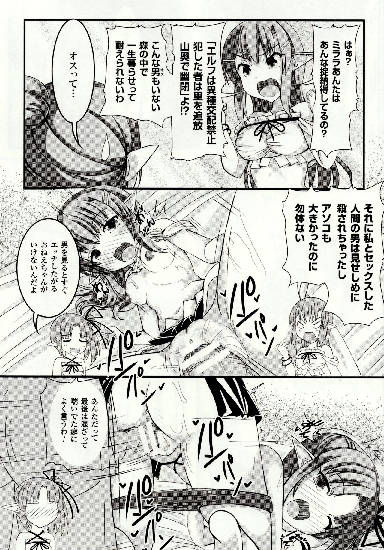 [ぽつ] 虫絡み絵巻 ～虫に堕とされる少女達～ [DL版]