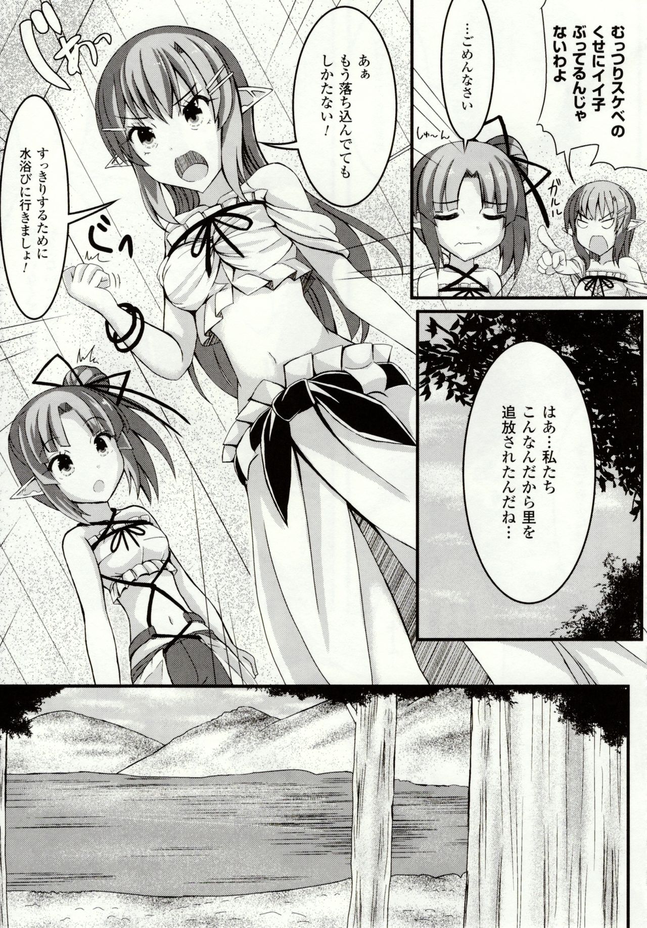 [ぽつ] 虫絡み絵巻 ～虫に堕とされる少女達～ [DL版]