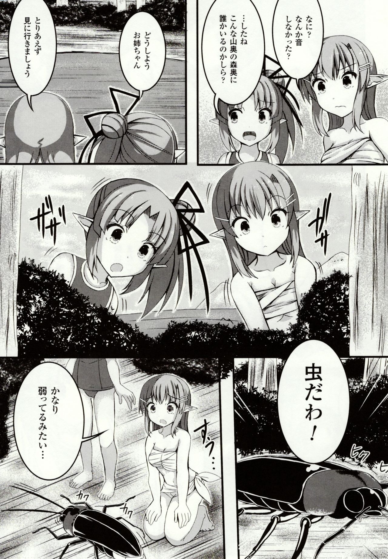 [ぽつ] 虫絡み絵巻 ～虫に堕とされる少女達～ [DL版]