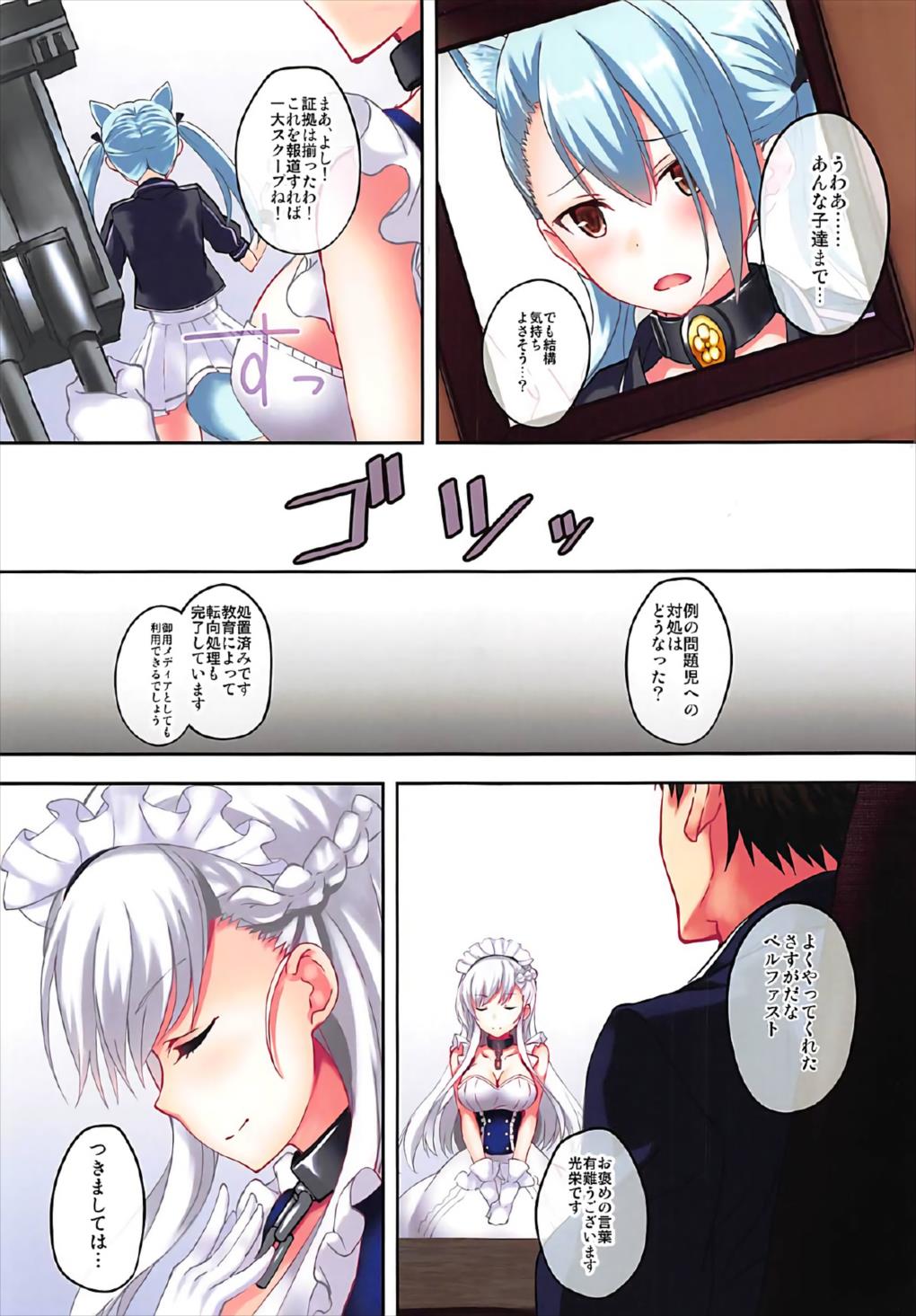 (C93) [セブンデイズホリディ (篠川あるみ、古我望)] ROYAL SECRET (アズールレーン)