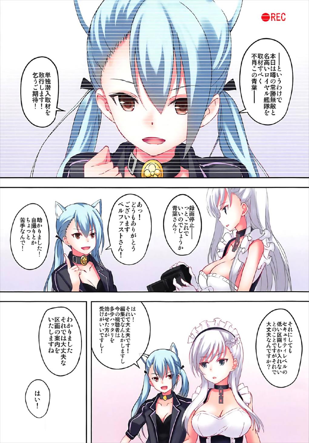 (C93) [セブンデイズホリディ (篠川あるみ、古我望)] ROYAL SECRET (アズールレーン)