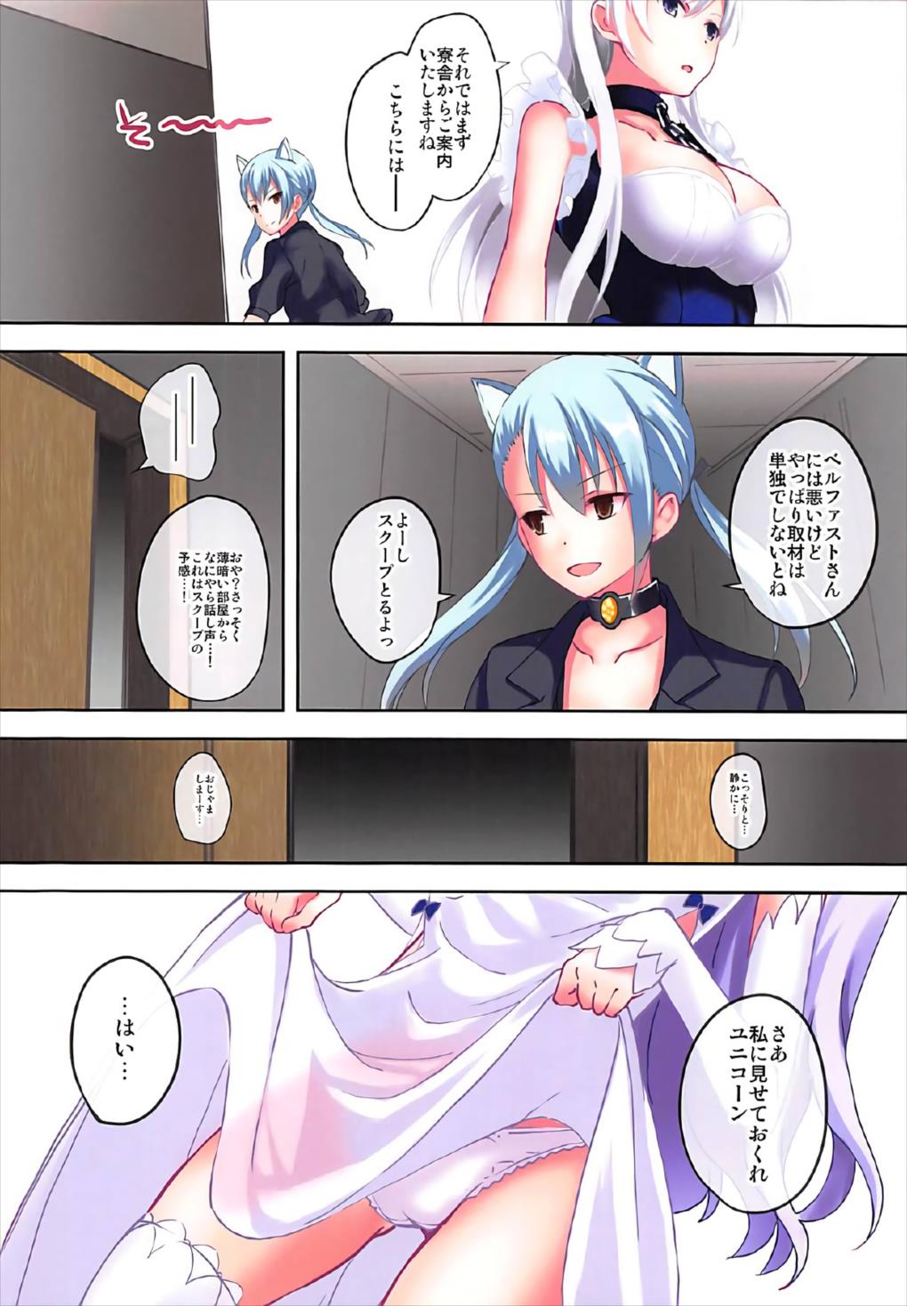 (C93) [セブンデイズホリディ (篠川あるみ、古我望)] ROYAL SECRET (アズールレーン)