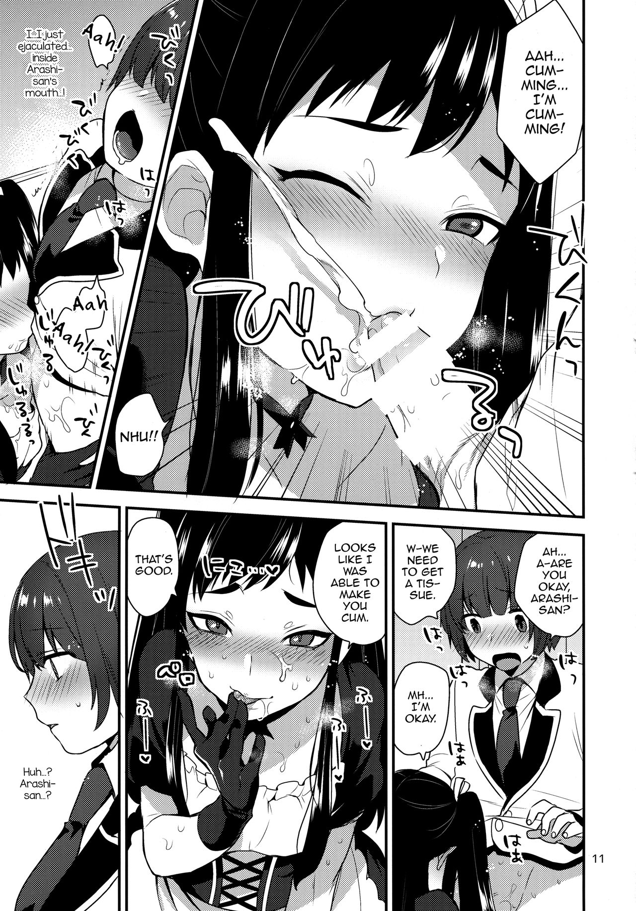 (ふたけっと12.5) [グラナダの空 (十はやみ)] 会長のおくりもの [英訳]