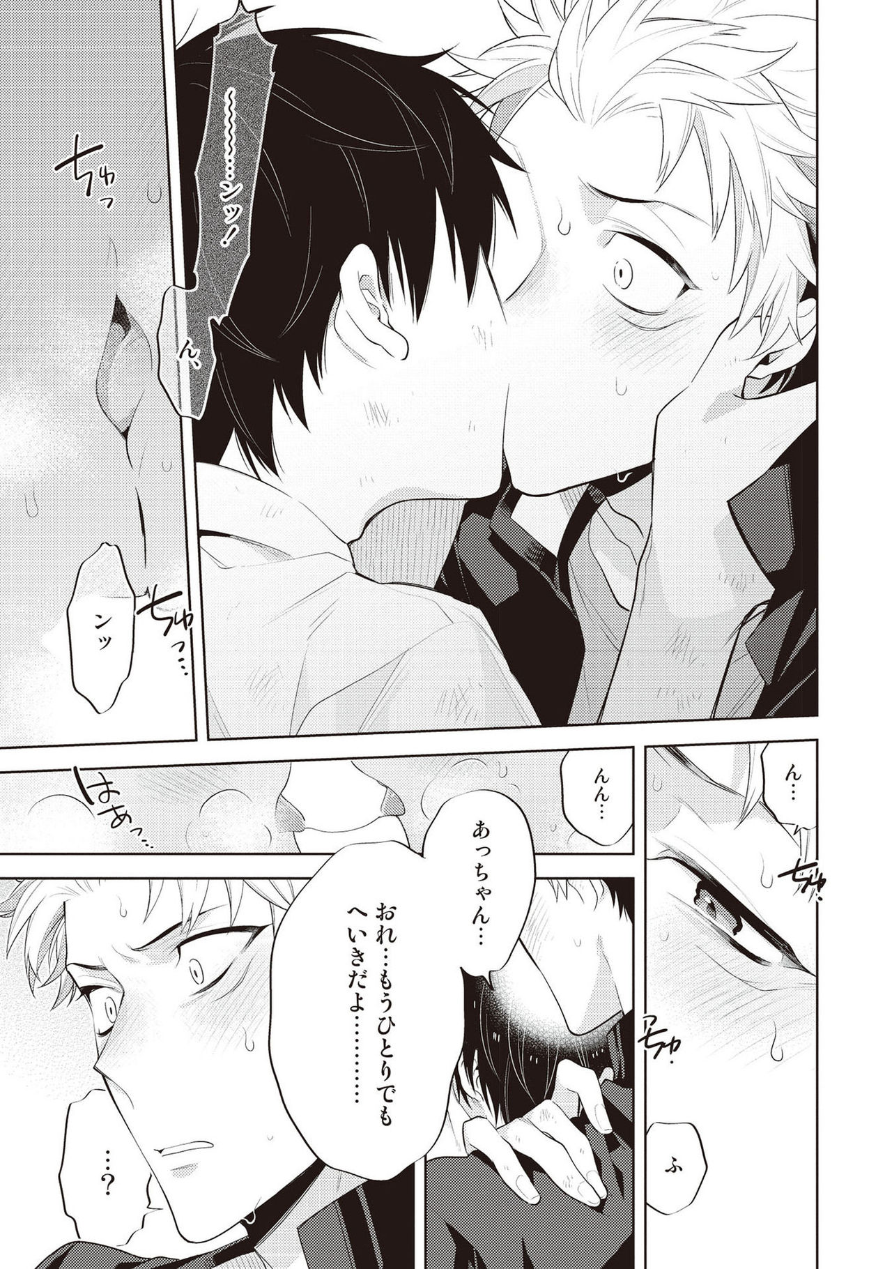 [三ツ矢凡人] スクラッチブルー