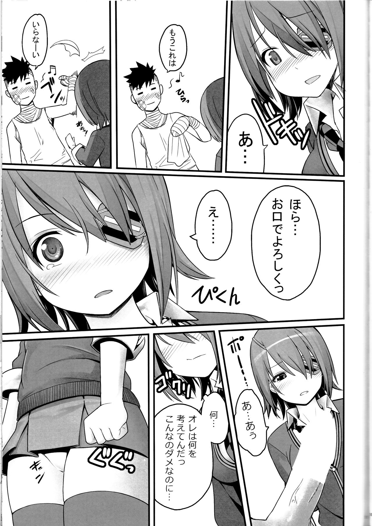 (C90) [金たロウ] とある母港のいちにち2 (艦隊これくしょん -艦これ-)