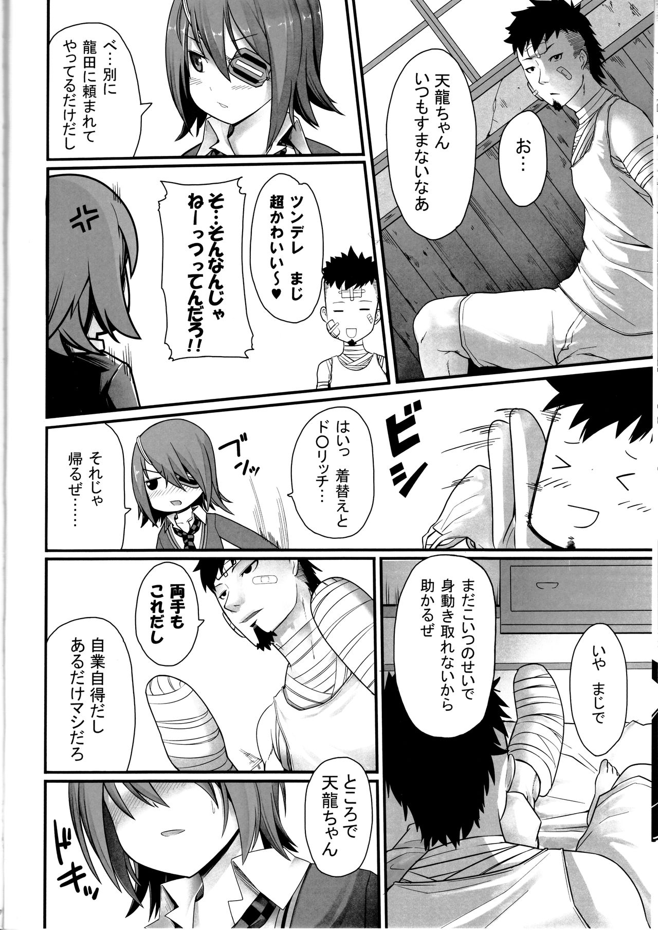 (C90) [金たロウ] とある母港のいちにち2 (艦隊これくしょん -艦これ-)