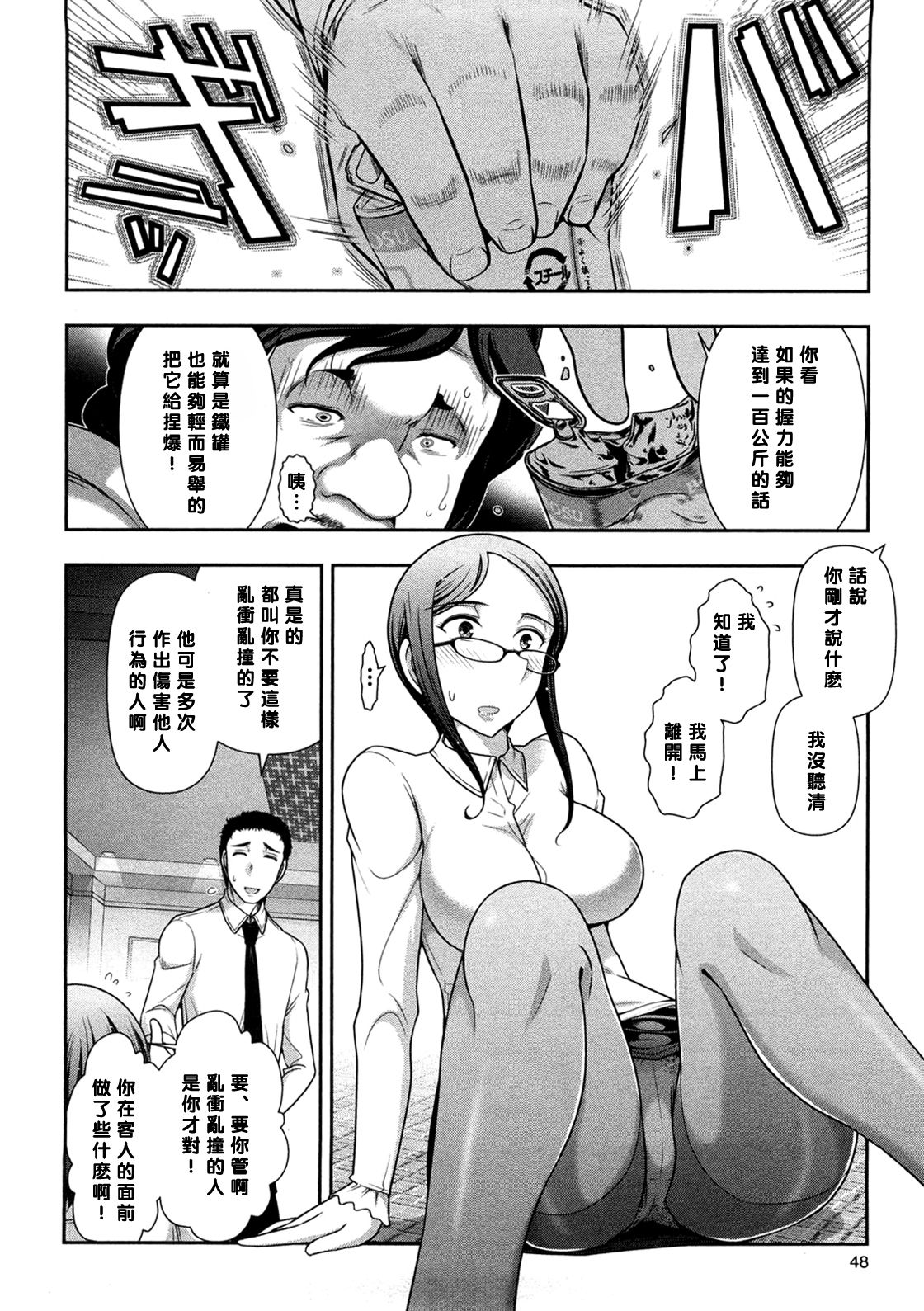 [大見武士] みっくすパーティ ACT.03 [中国翻訳] [無修正]