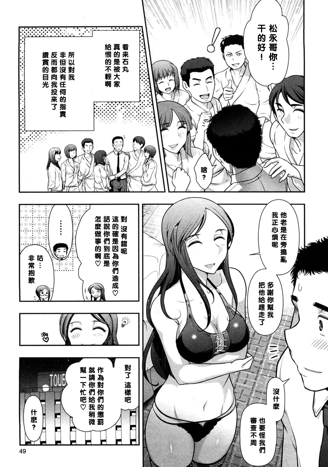 [大見武士] みっくすパーティ ACT.03 [中国翻訳] [無修正]