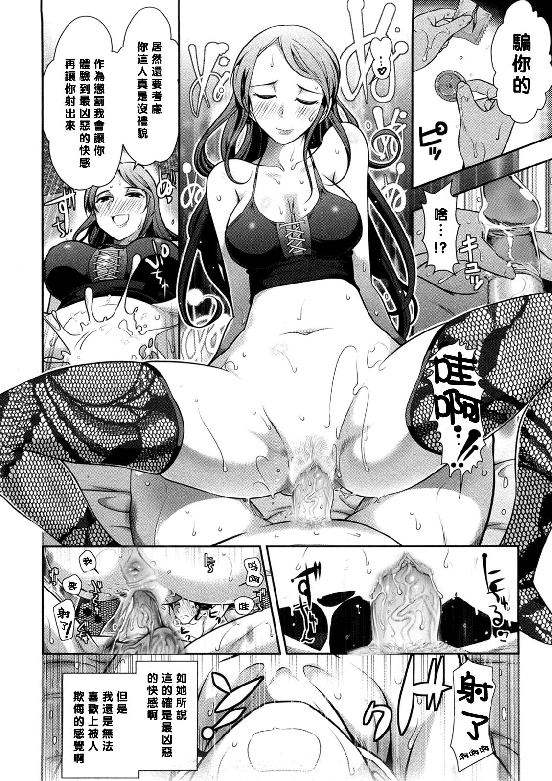 [大見武士] みっくすパーティ ACT.03 [中国翻訳] [無修正]