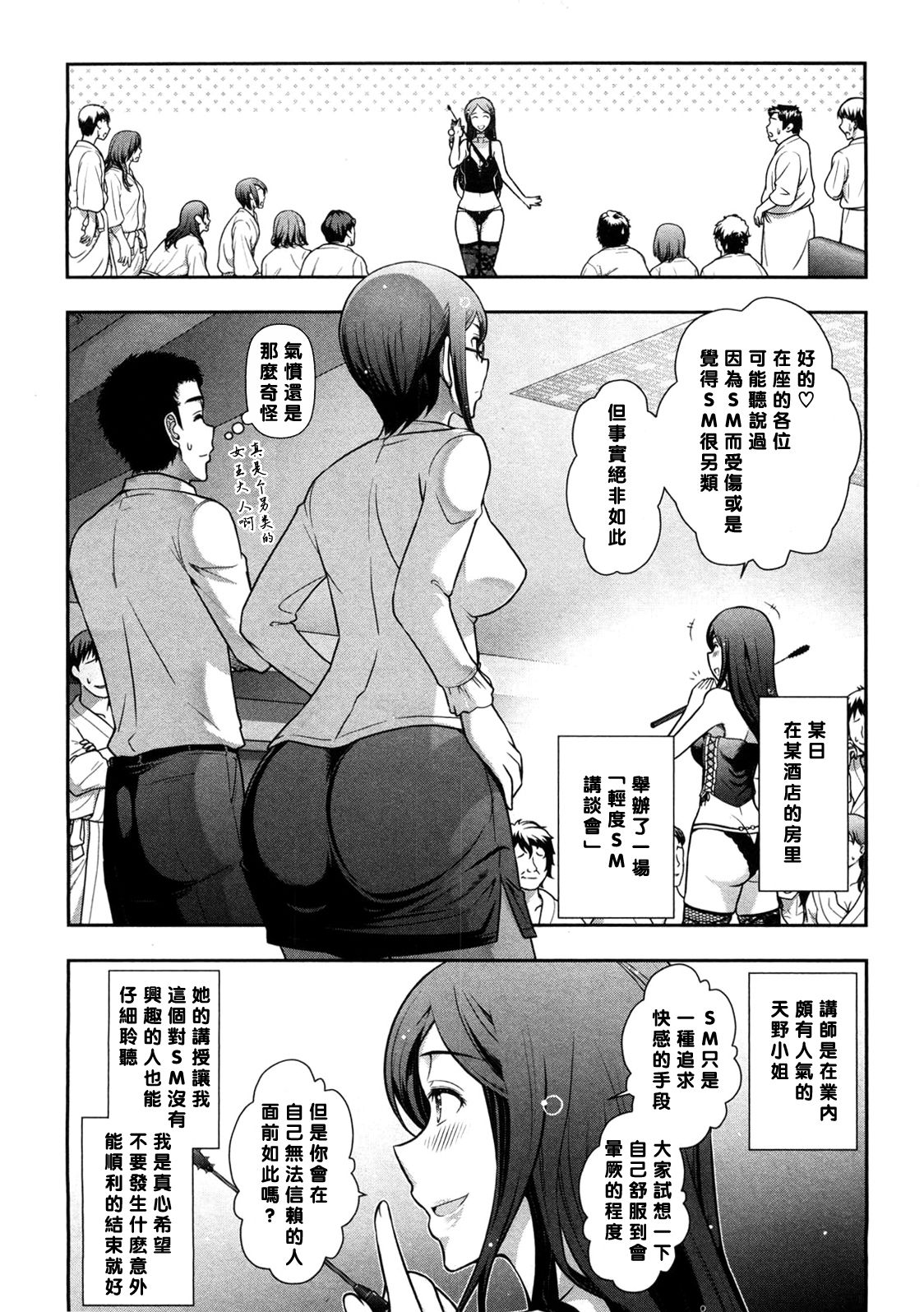 [大見武士] みっくすパーティ ACT.03 [中国翻訳] [無修正]
