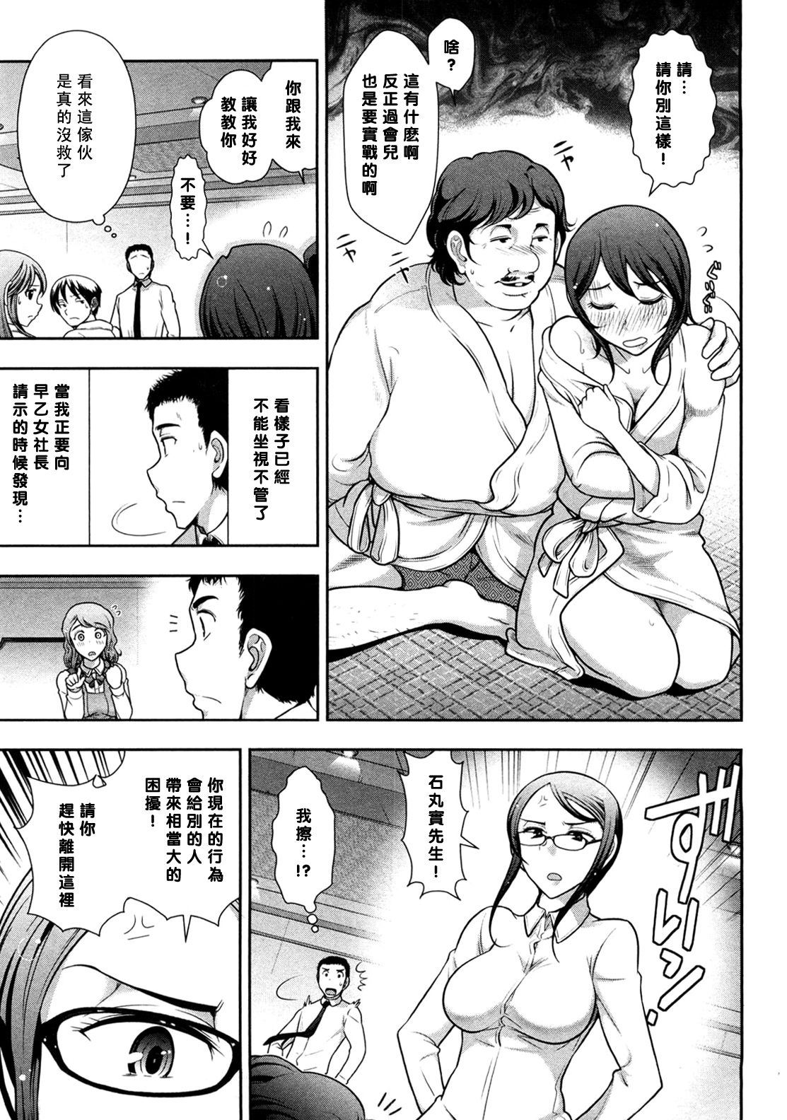 [大見武士] みっくすパーティ ACT.03 [中国翻訳] [無修正]