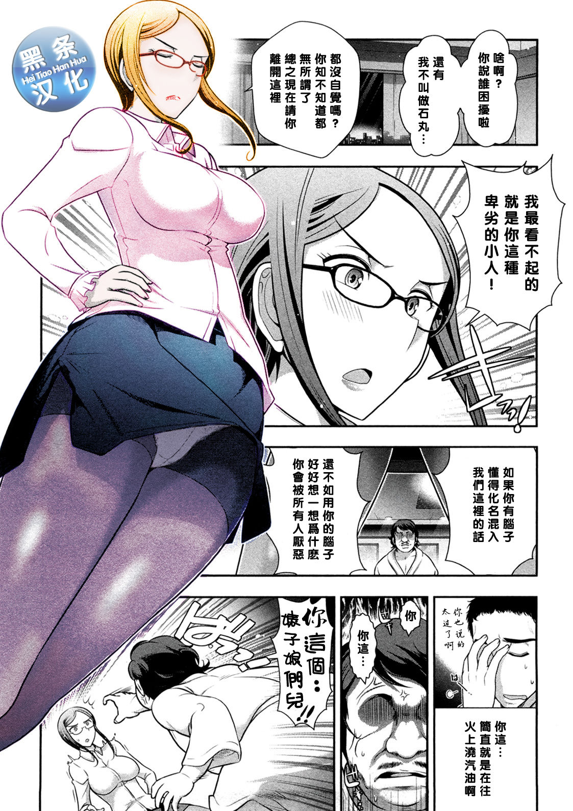 [大見武士] みっくすパーティ ACT.03 [中国翻訳] [無修正]