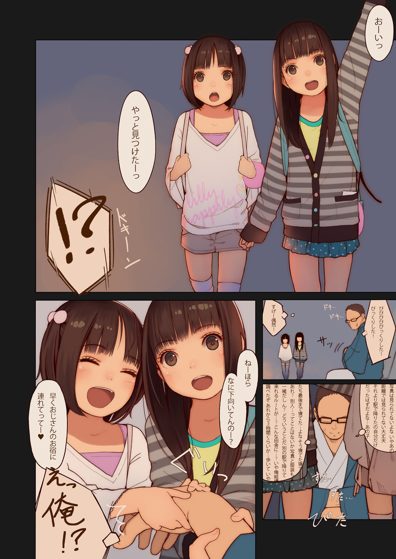 [MonsieuR (MUK)] Tiny Evil 3 [無修正] [DL版]