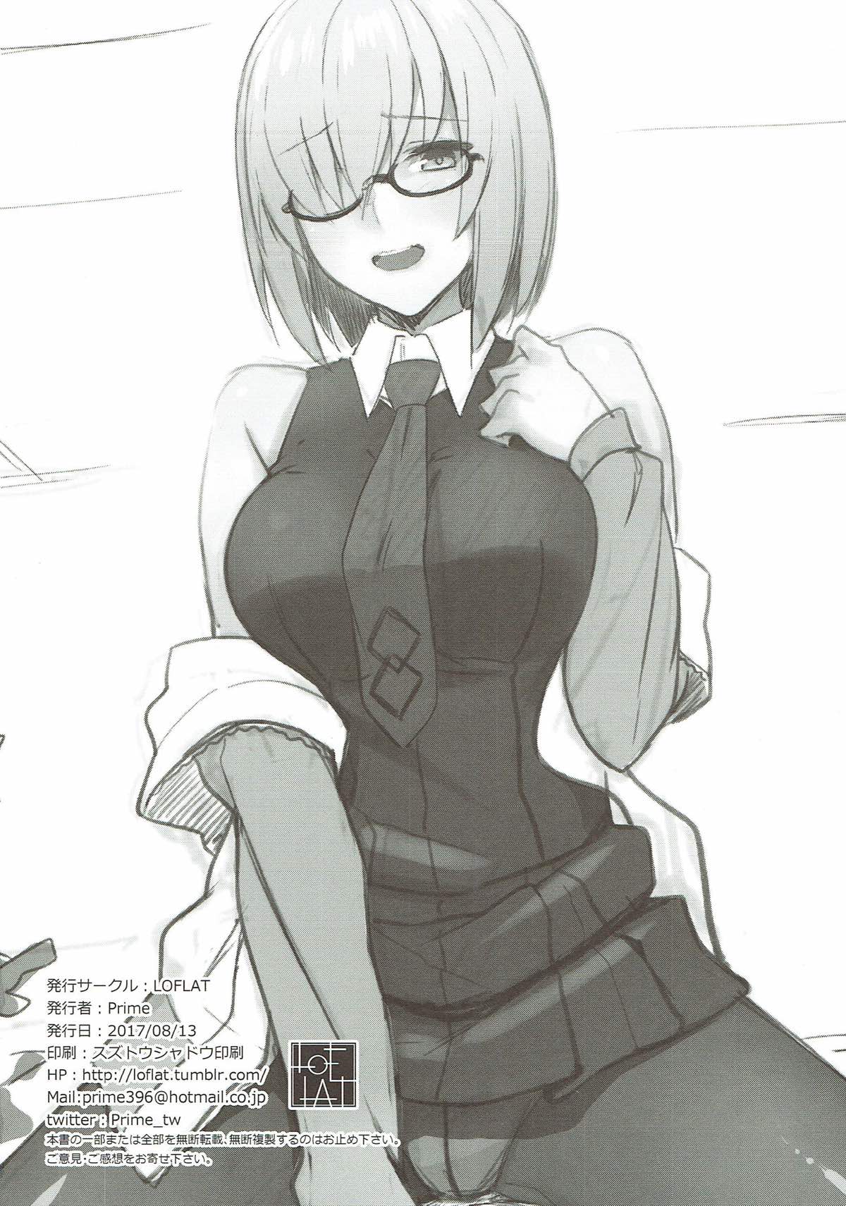 (C92) [LOFLAT (Prime)] お疲れ様です先輩本 (Fate/Grand Order)