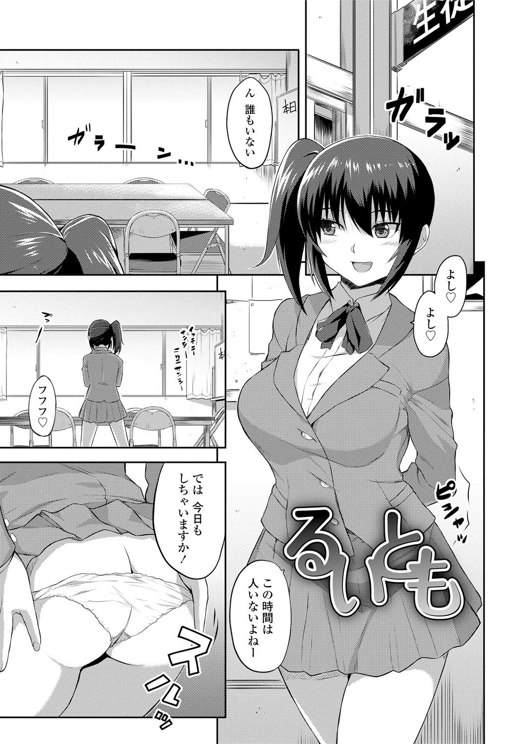 [あかゐろ] 姦しびより。 [DL版]