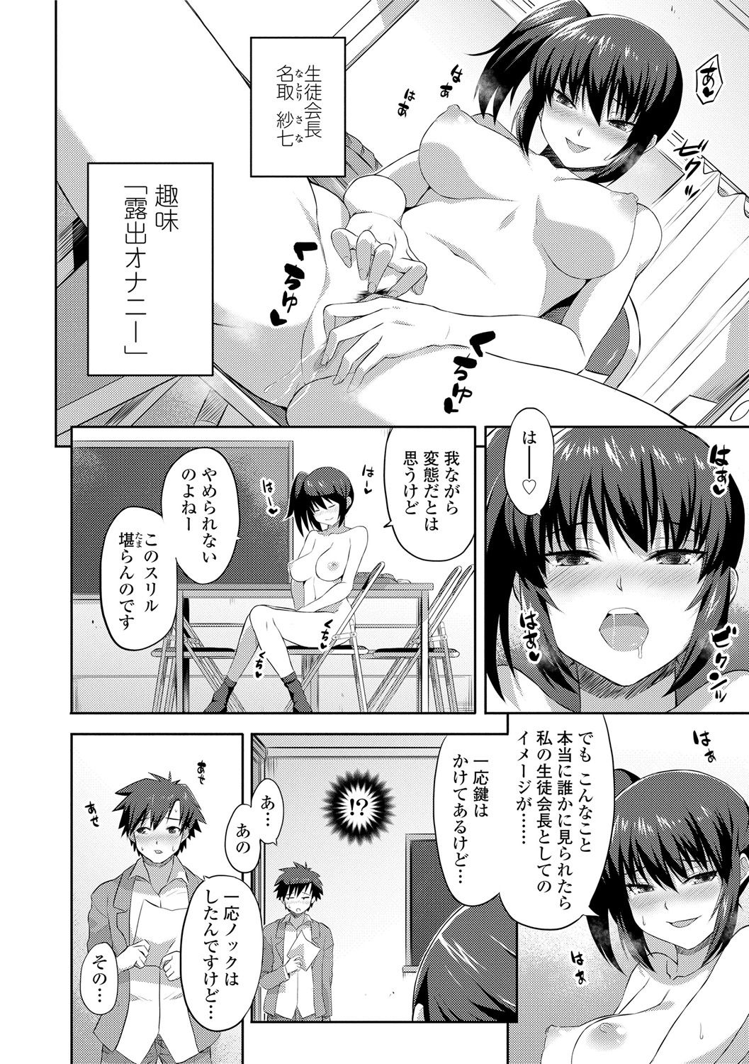 [あかゐろ] 姦しびより。 [DL版]