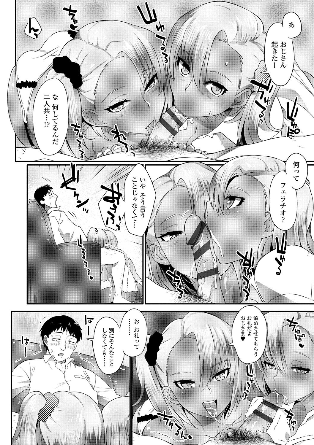 [あかゐろ] 姦しびより。 [DL版]