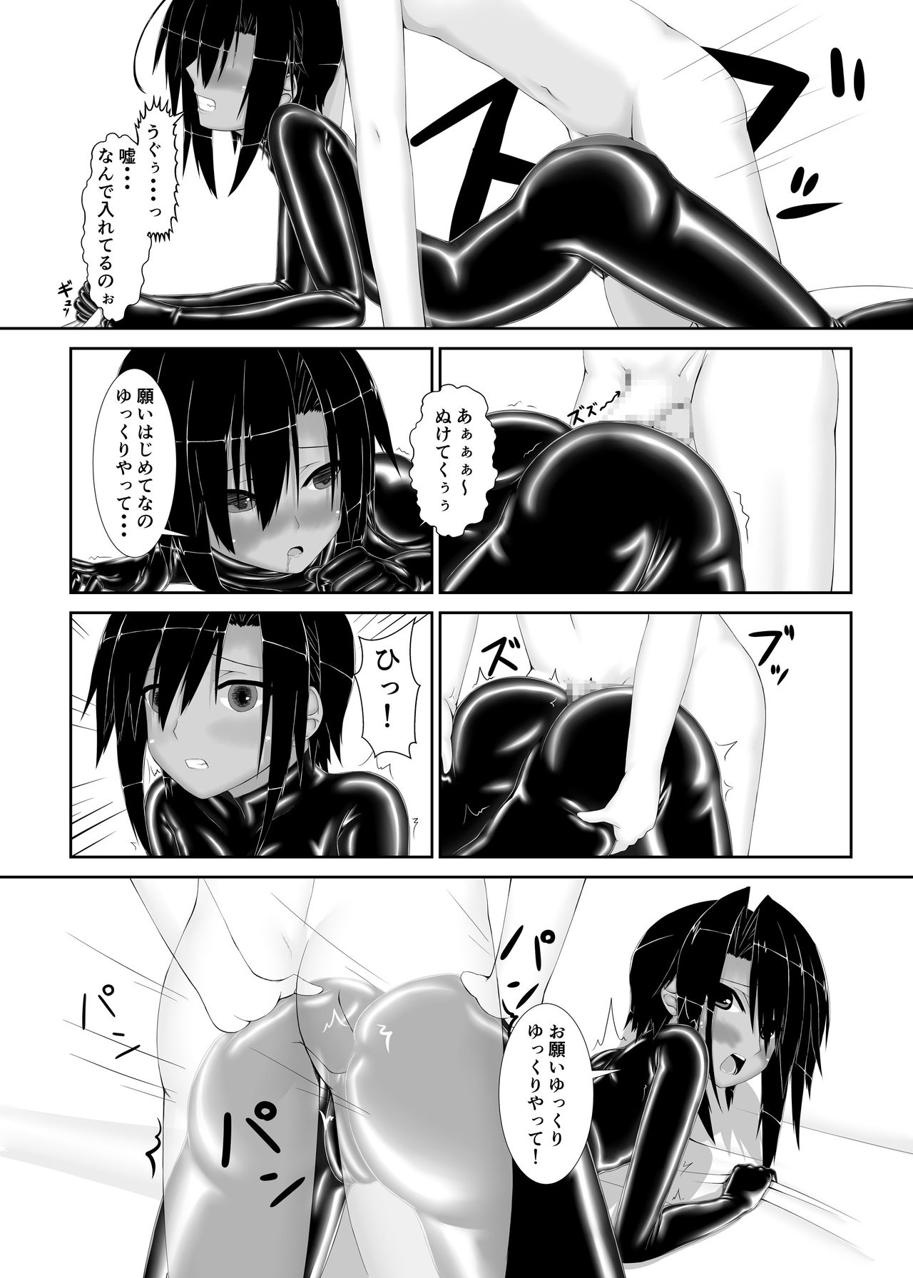 [妄想美術部 (しょーやん)] クロネコチョコアイス [DL版]