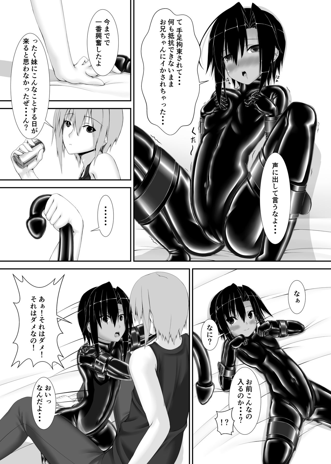 [妄想美術部 (しょーやん)] クロネコチョコアイス [DL版]