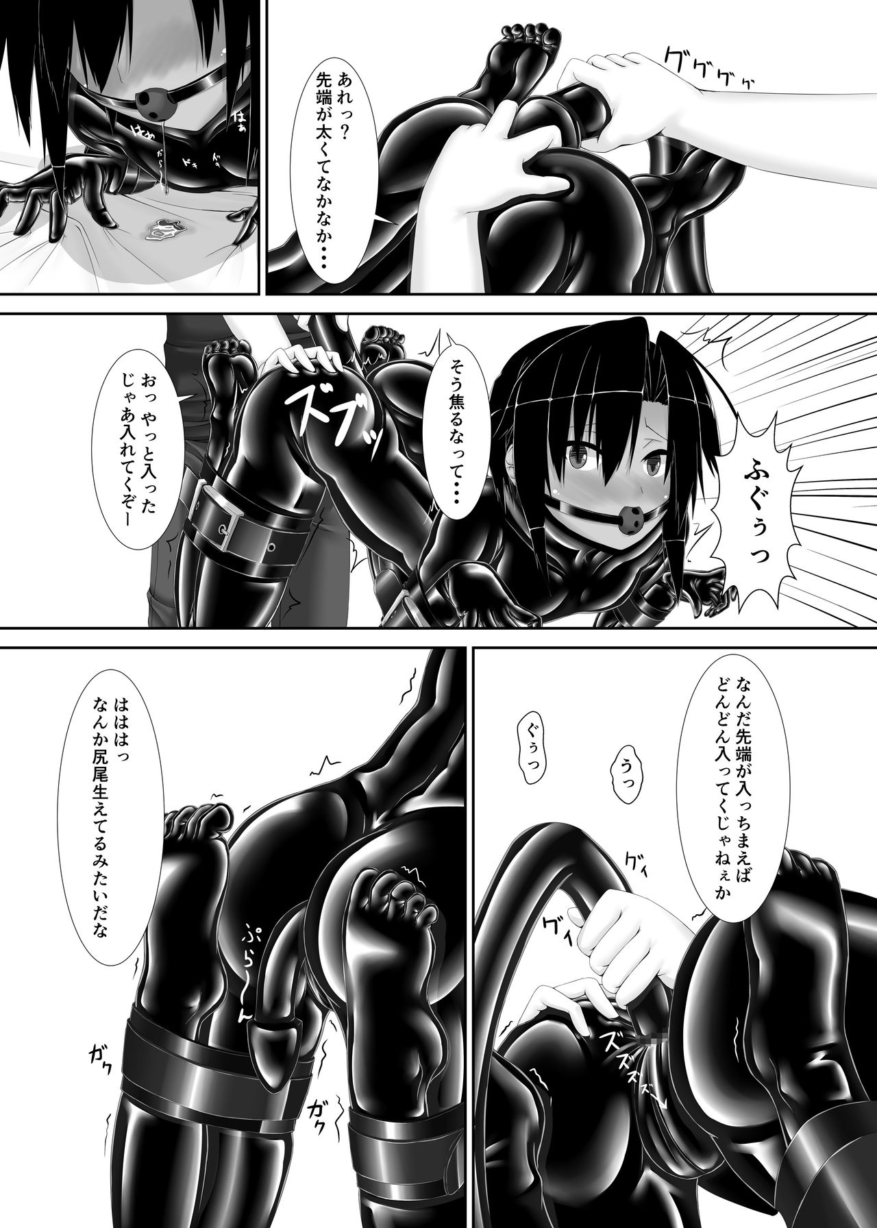 [妄想美術部 (しょーやん)] クロネコチョコアイス [DL版]