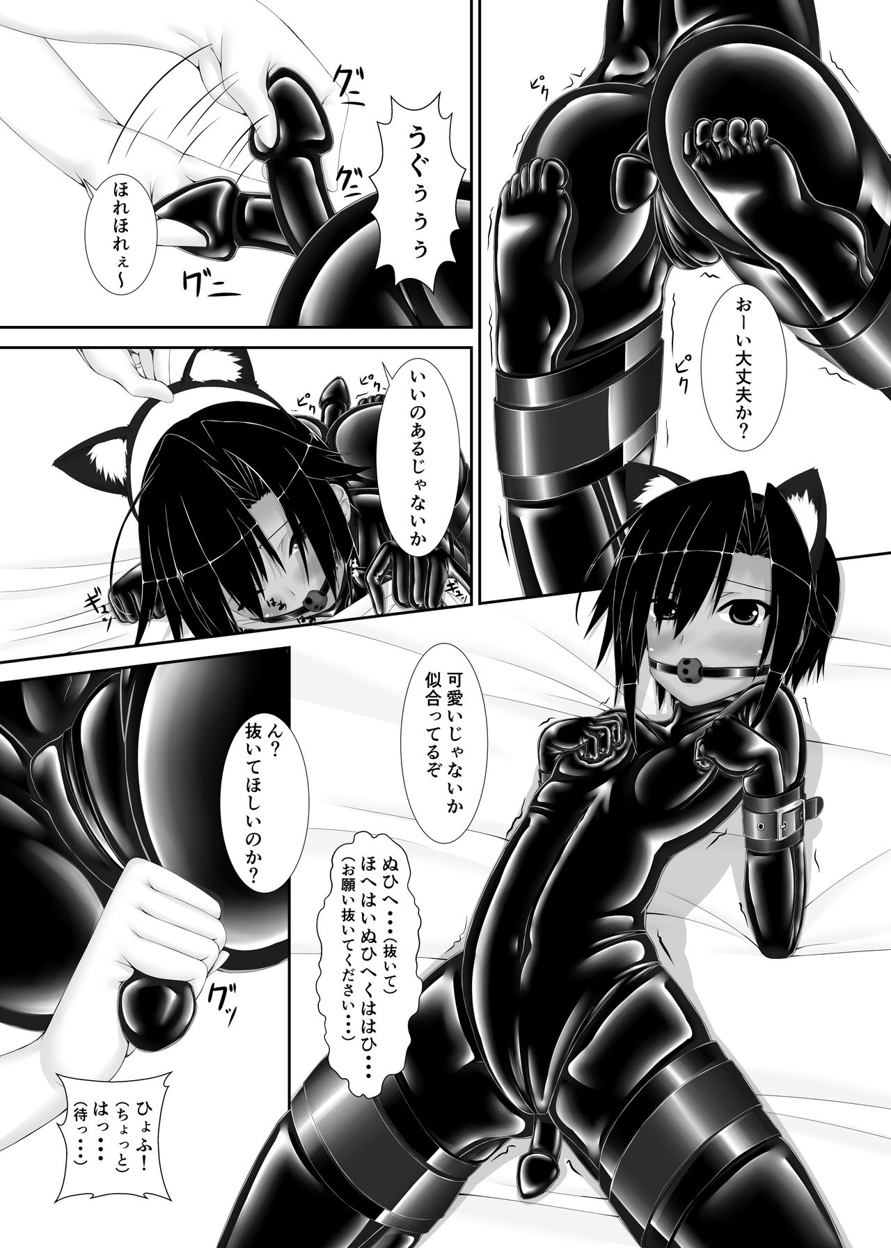 [妄想美術部 (しょーやん)] クロネコチョコアイス [DL版]