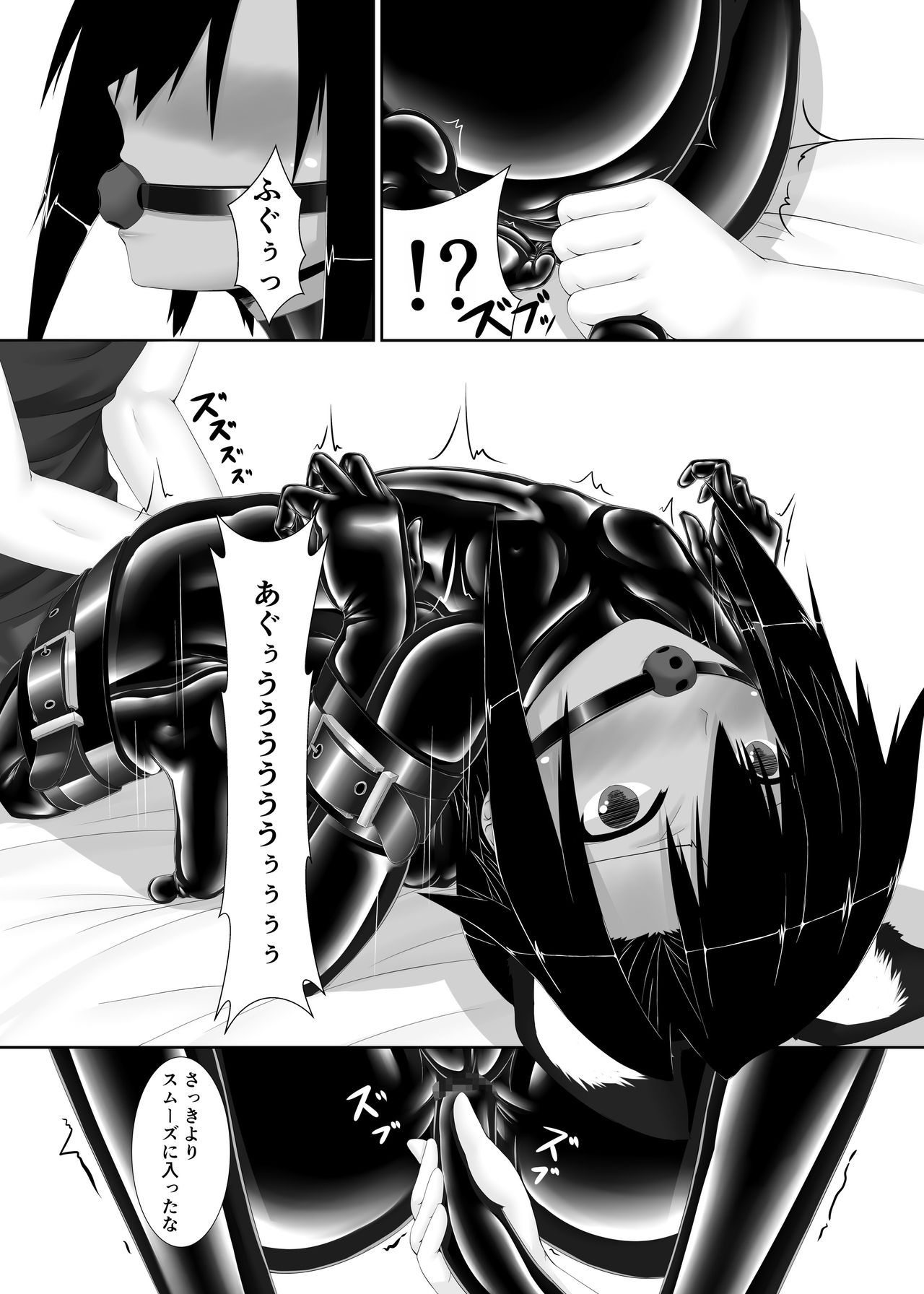 [妄想美術部 (しょーやん)] クロネコチョコアイス [DL版]