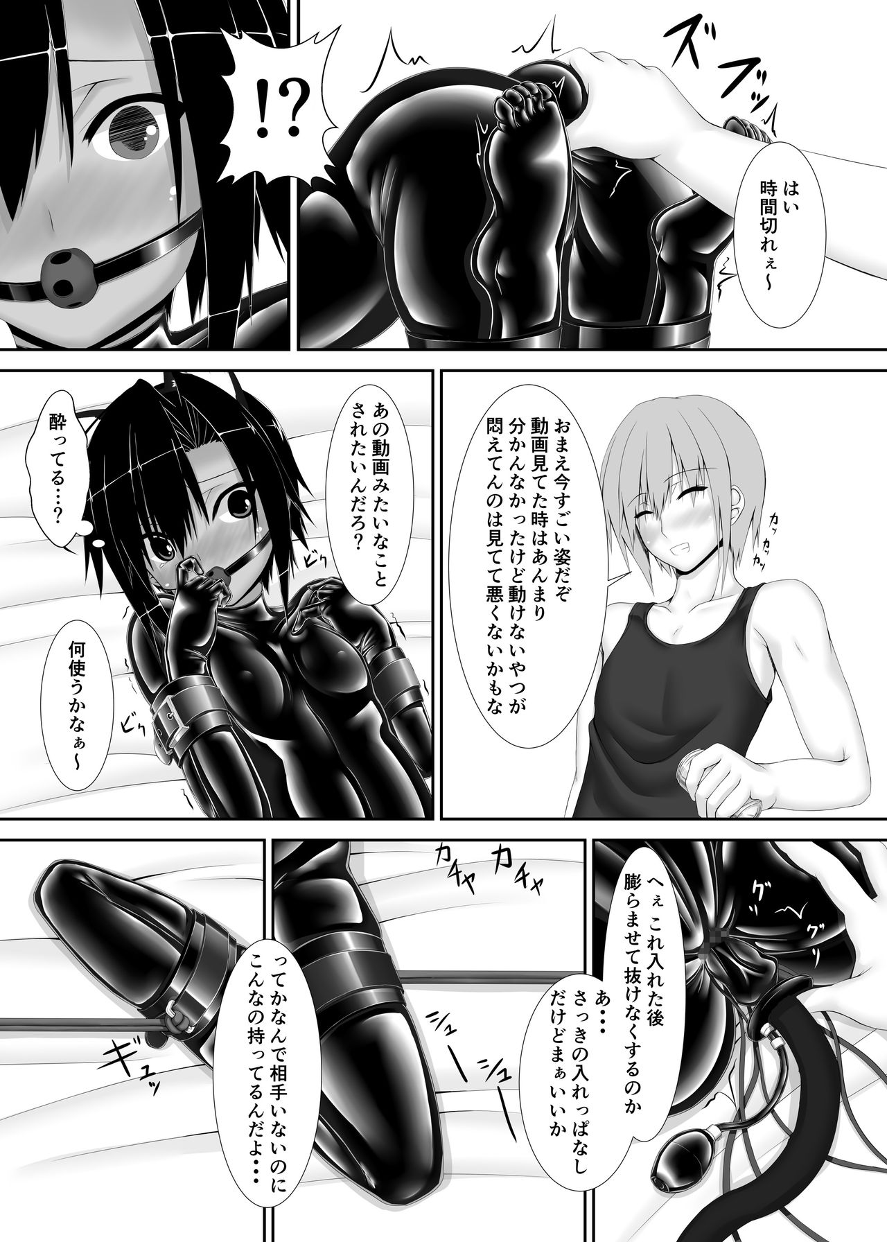 [妄想美術部 (しょーやん)] クロネコチョコアイス [DL版]