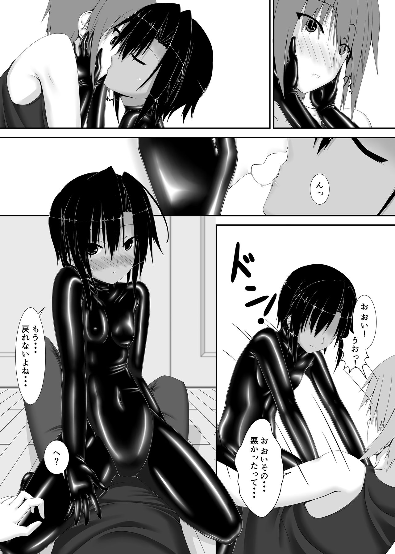 [妄想美術部 (しょーやん)] クロネコチョコアイス [DL版]
