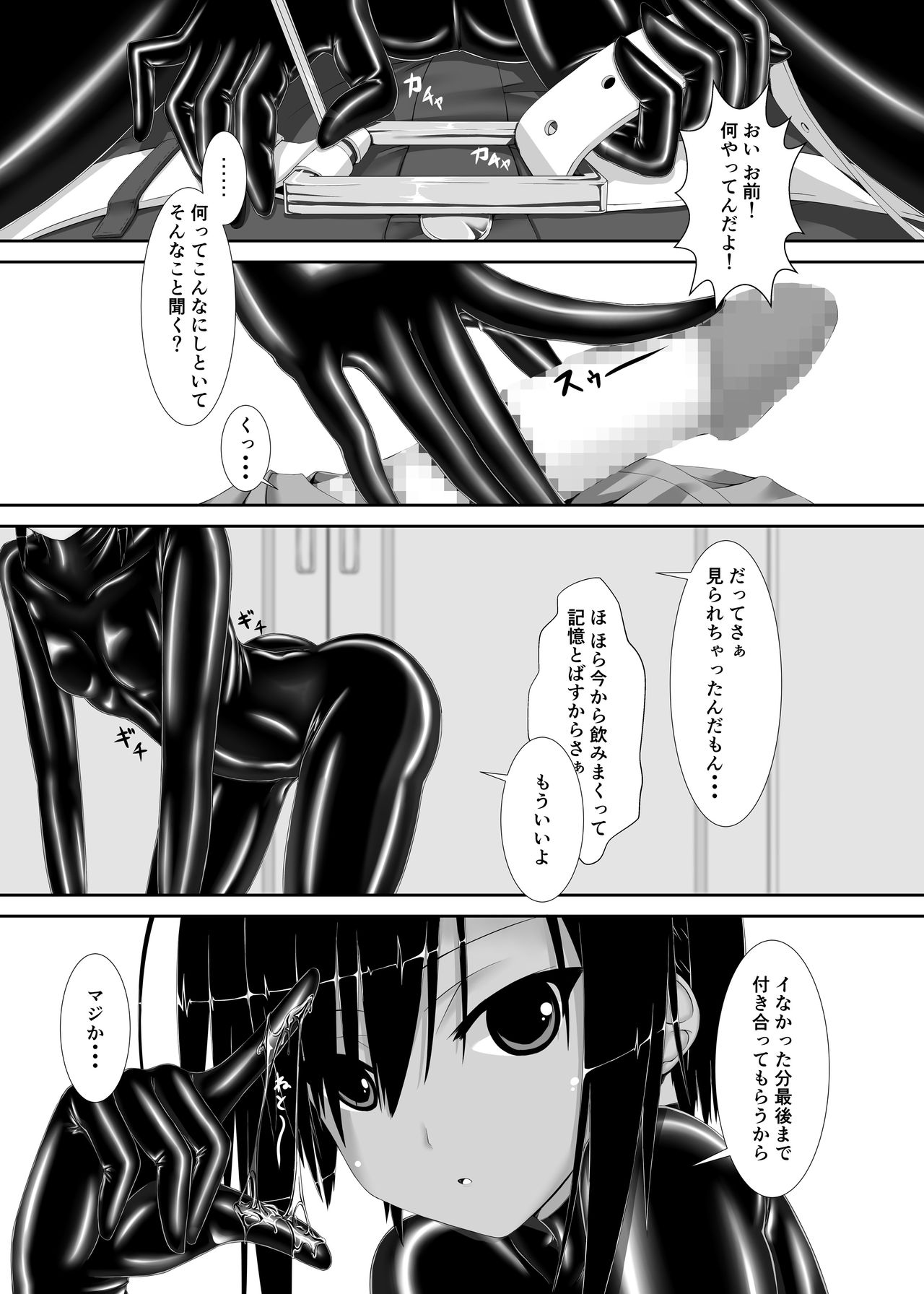 [妄想美術部 (しょーやん)] クロネコチョコアイス [DL版]