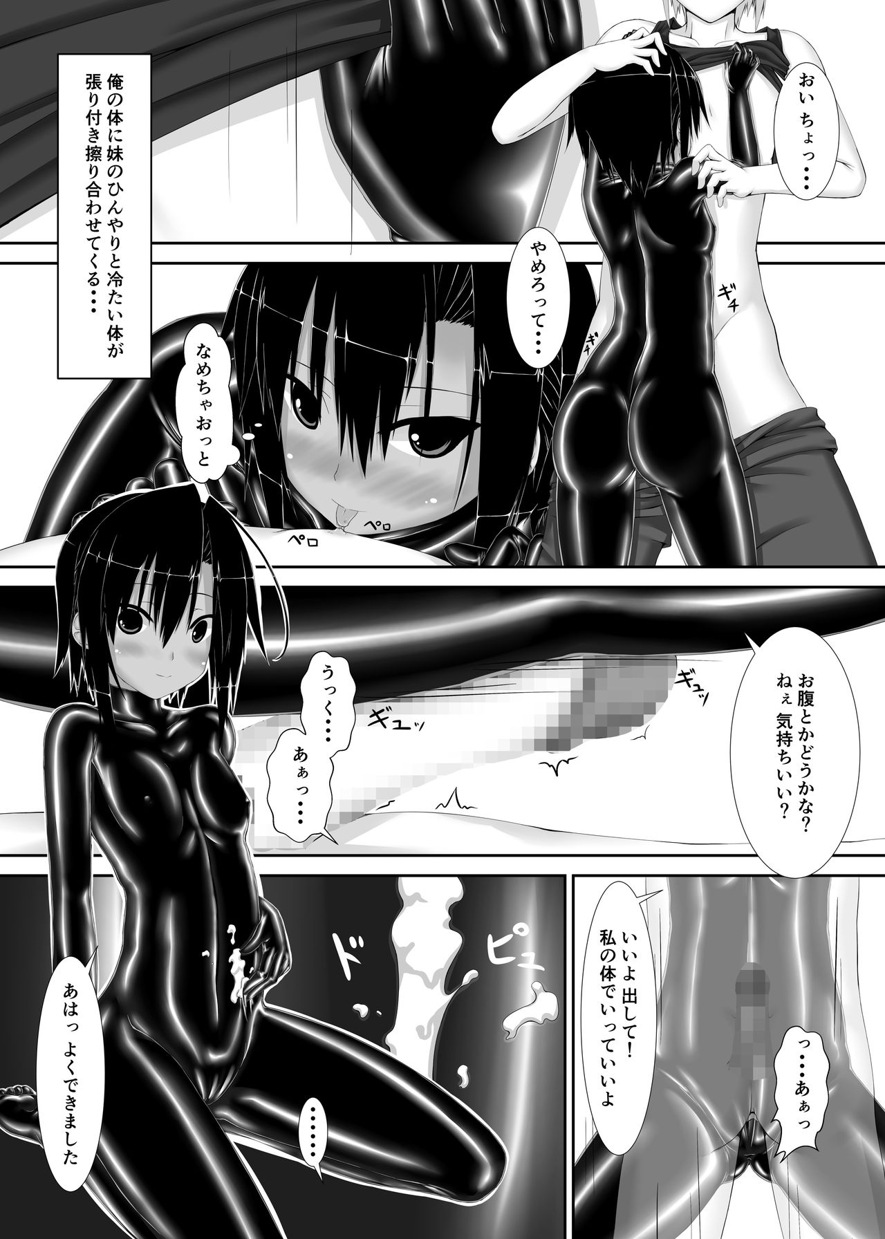 [妄想美術部 (しょーやん)] クロネコチョコアイス [DL版]