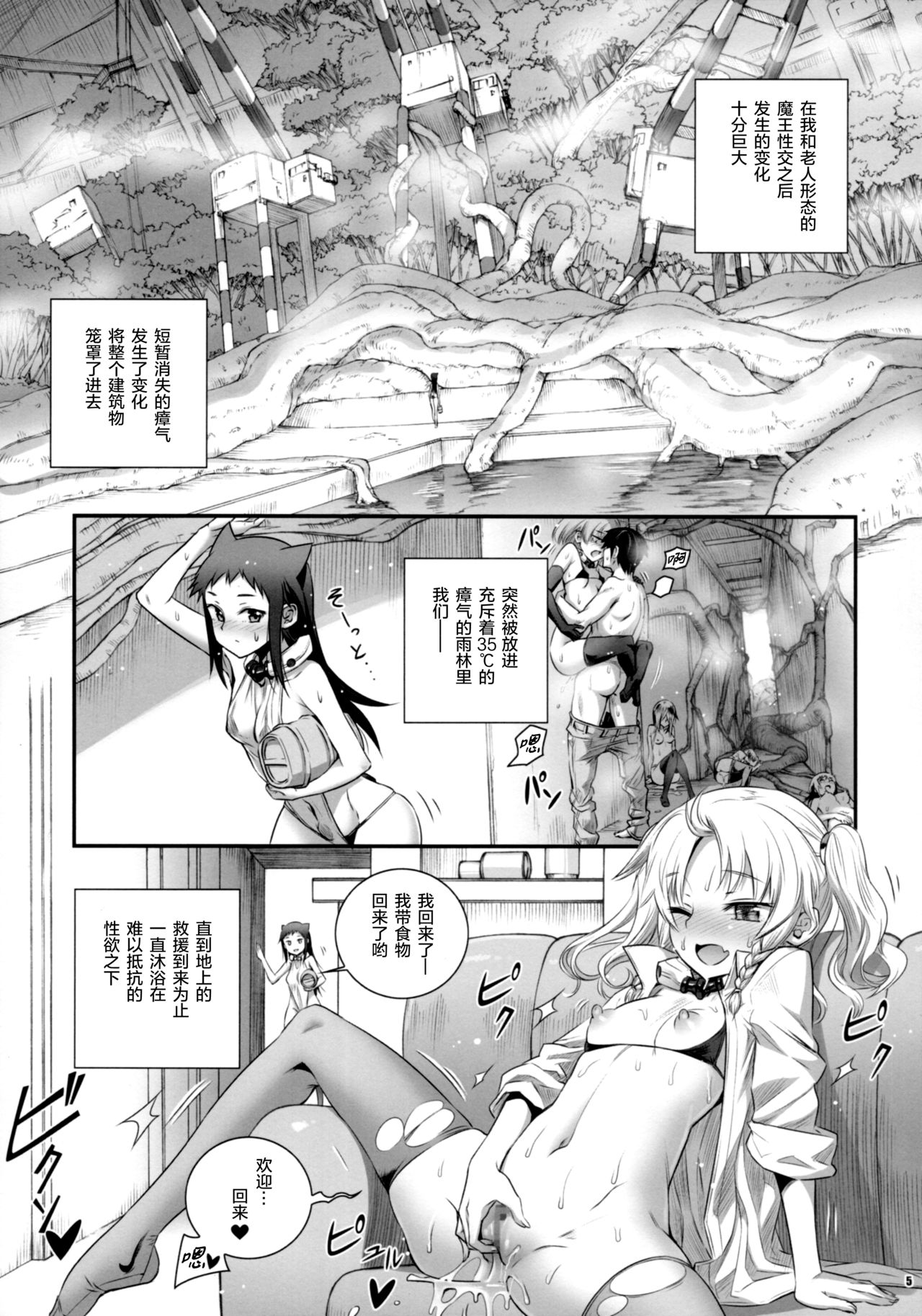 (C93) [あねこの手帖 (小梅けいと)] コキュートスの温めかた 3K [中国翻訳]