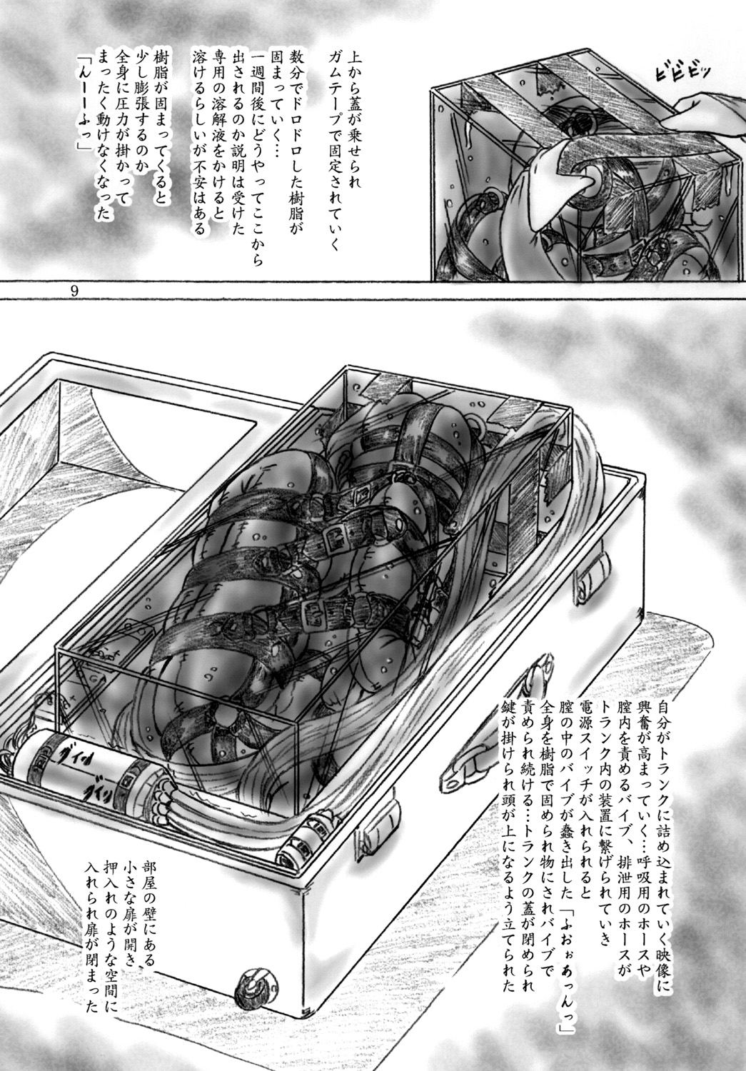 [すもも堂 (すももEX)] 絶頂研究所 [DL版]