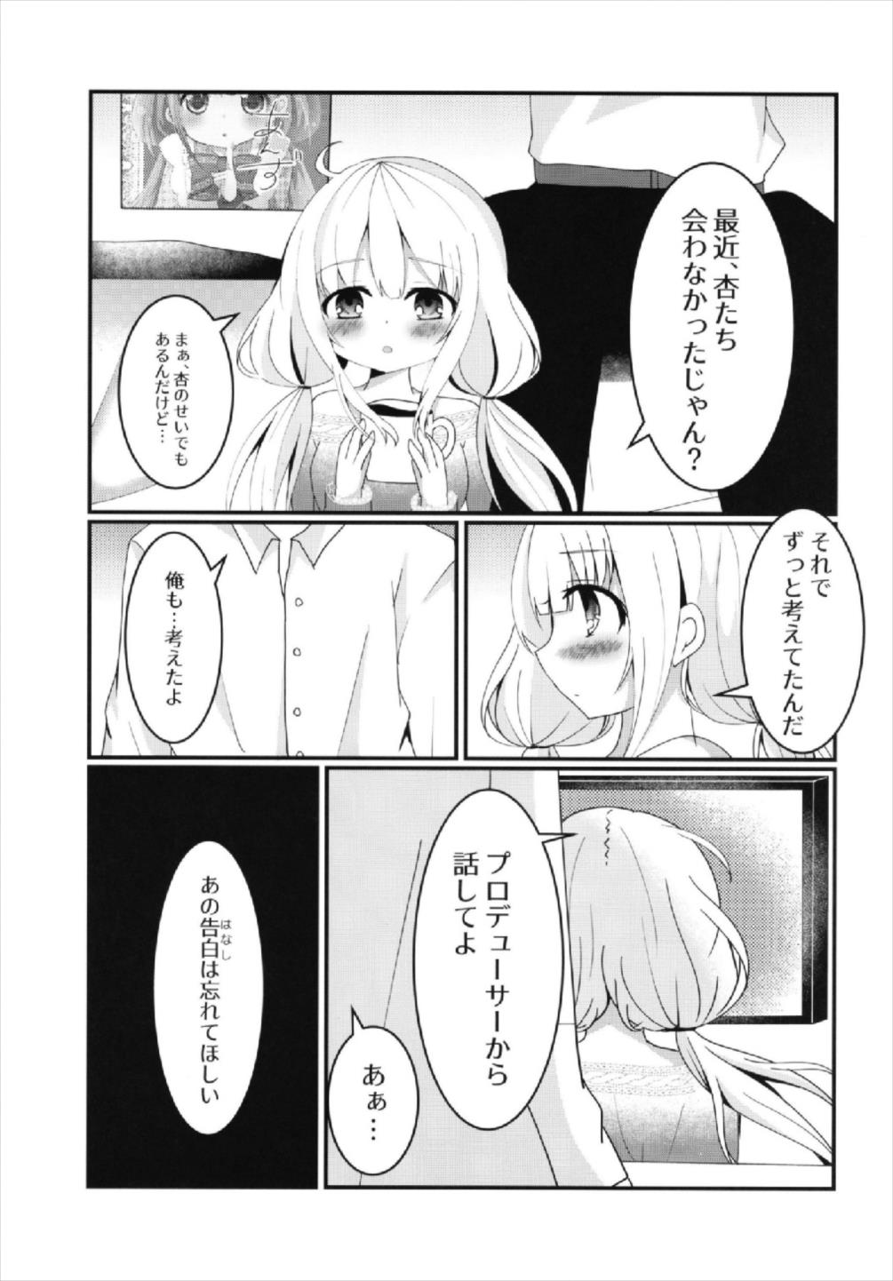 (シンデレラ☆ステージ6STEP) [PicaPica (鳴海かこちん)] 杏ちゃんといちゃいちゃ～おつきあい編～ (アイドルマスター シンデレラガールズ)