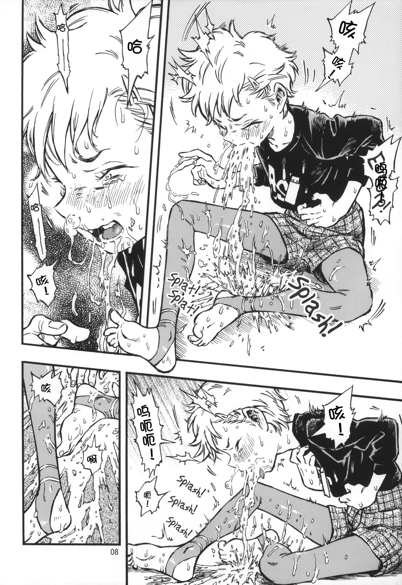 (C93) [みのり研究所 (実験四郎)] 不機嫌なゲロニー [中国翻訳]