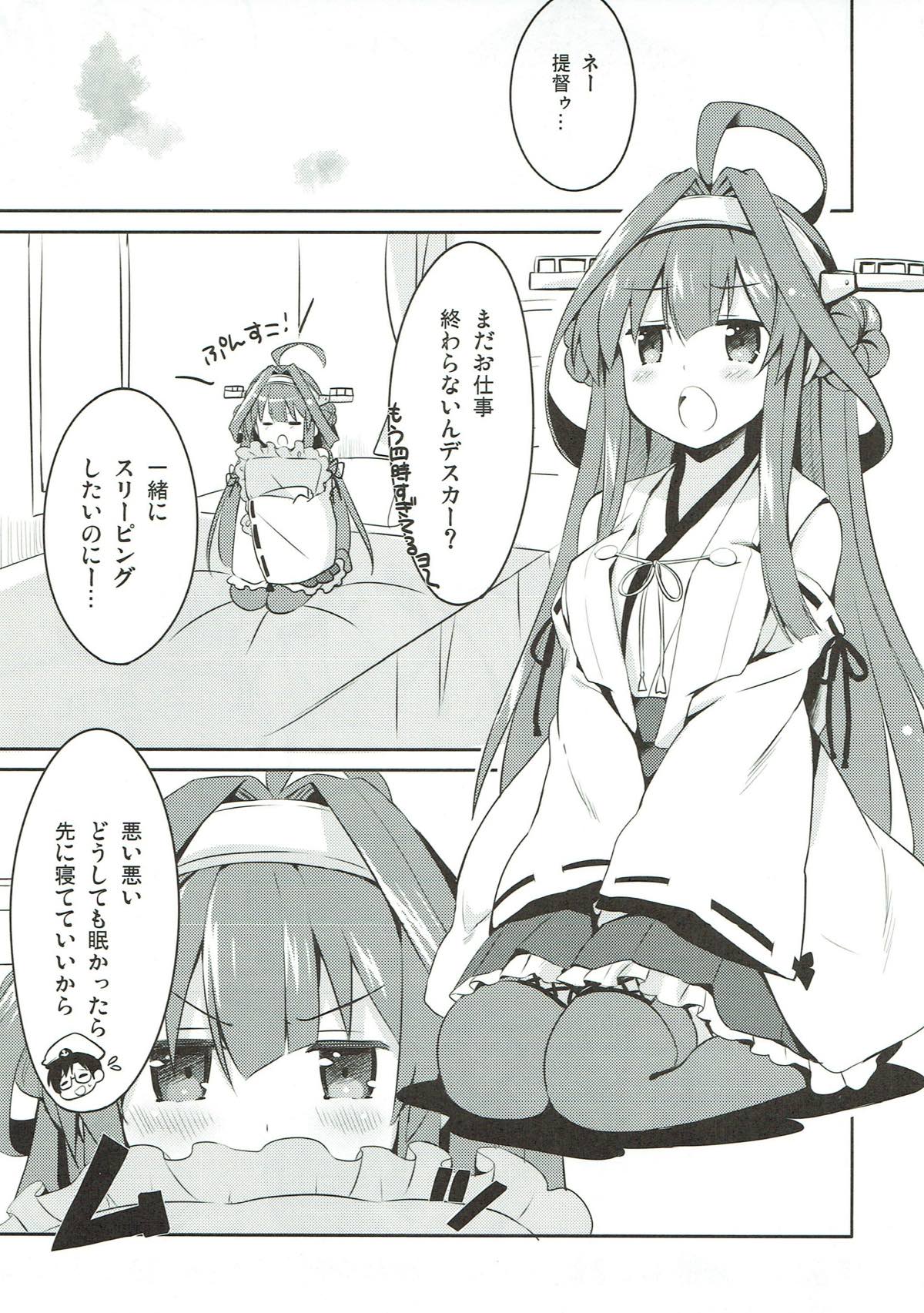 (C85) [いちごさいず (なつめえり)] 提督ゥ?早くコッチ来るネ (艦隊これくしょん -艦これ-)