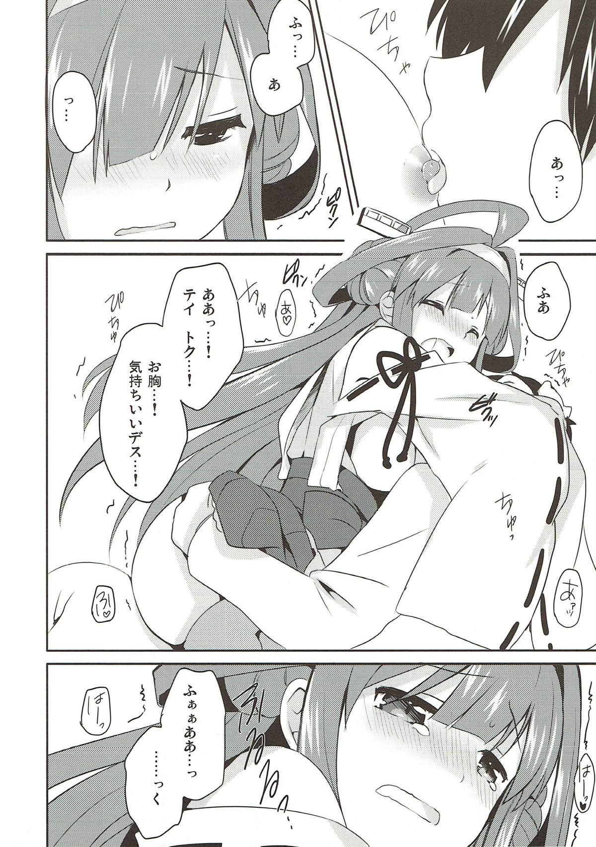 (C85) [いちごさいず (なつめえり)] 提督ゥ?早くコッチ来るネ (艦隊これくしょん -艦これ-)