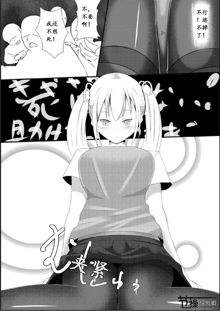 [絆プロジェクト (Lien)] その部屋女の娘の縄張りにつき [中国翻訳]