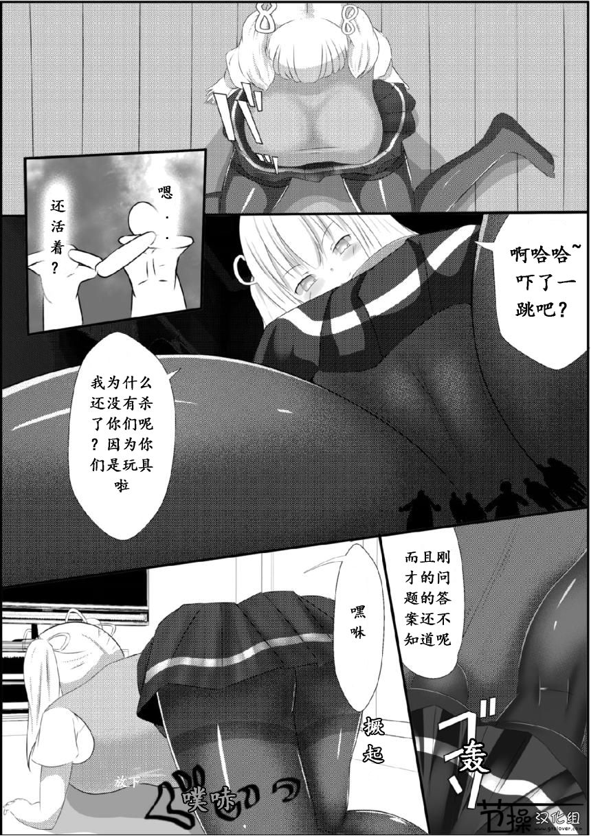 [絆プロジェクト (Lien)] その部屋女の娘の縄張りにつき [中国翻訳]