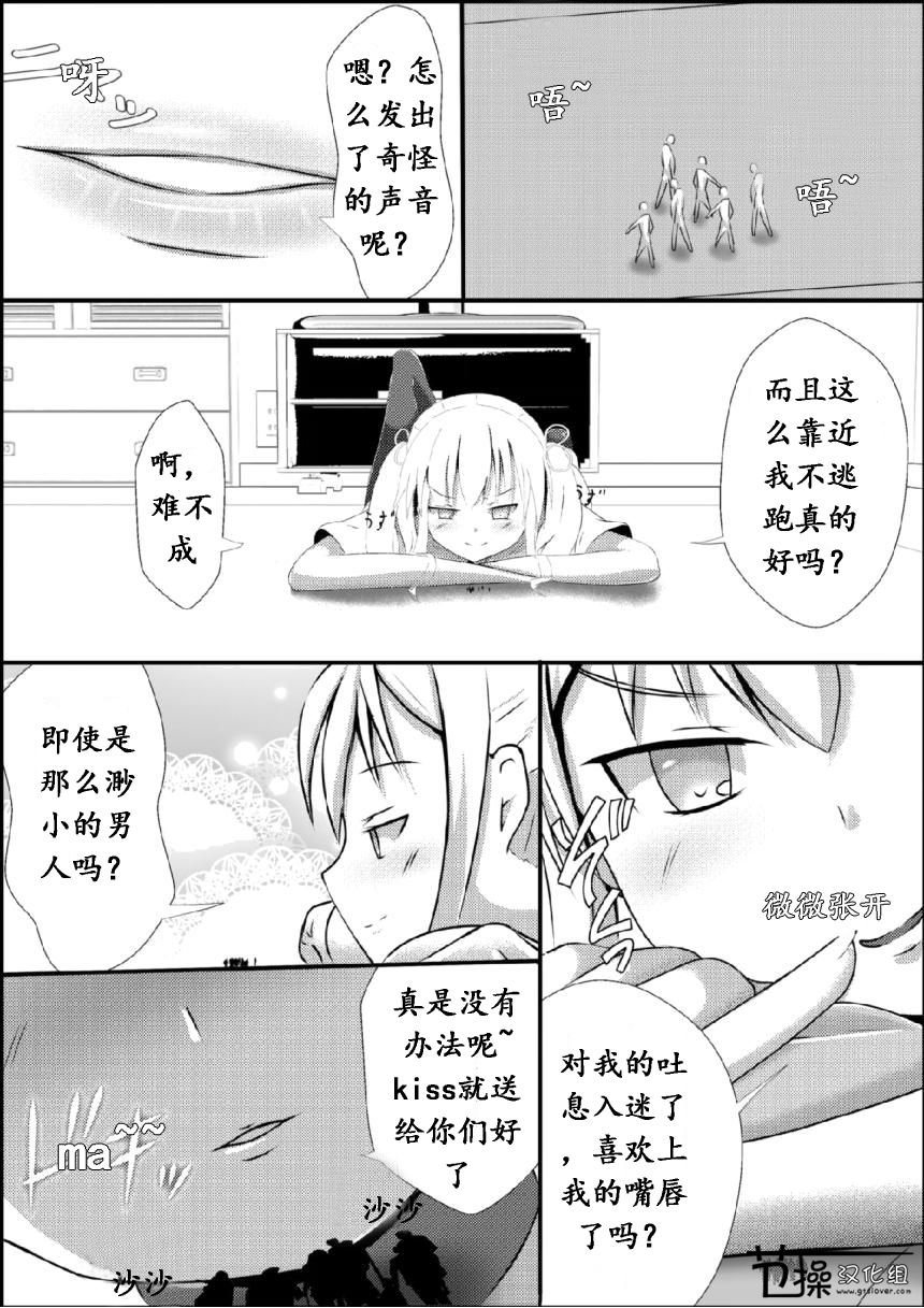 [絆プロジェクト (Lien)] その部屋女の娘の縄張りにつき [中国翻訳]