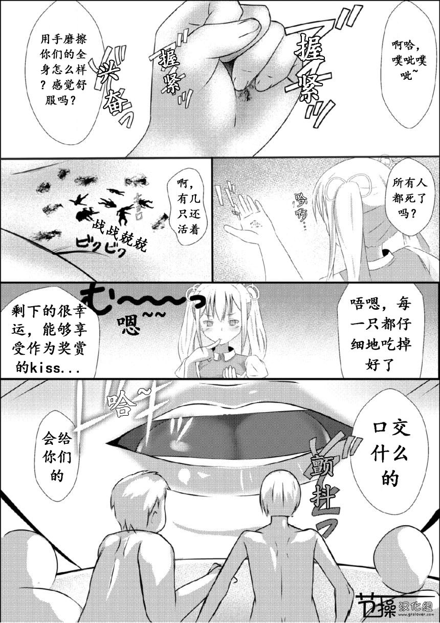 [絆プロジェクト (Lien)] その部屋女の娘の縄張りにつき [中国翻訳]