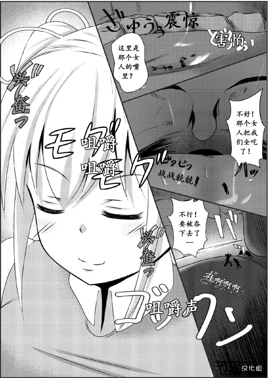 [絆プロジェクト (Lien)] その部屋女の娘の縄張りにつき [中国翻訳]
